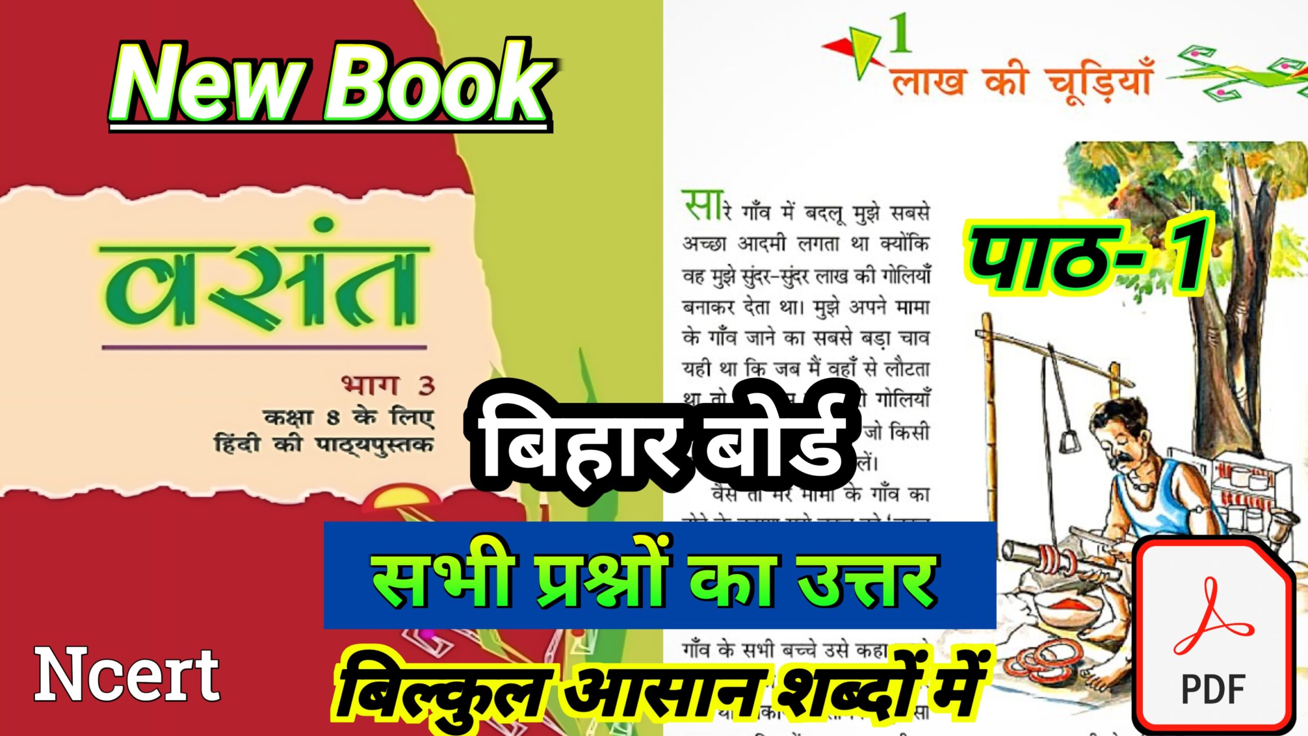 Ncert Class 8 Hindi Chapter 1 Question Answer