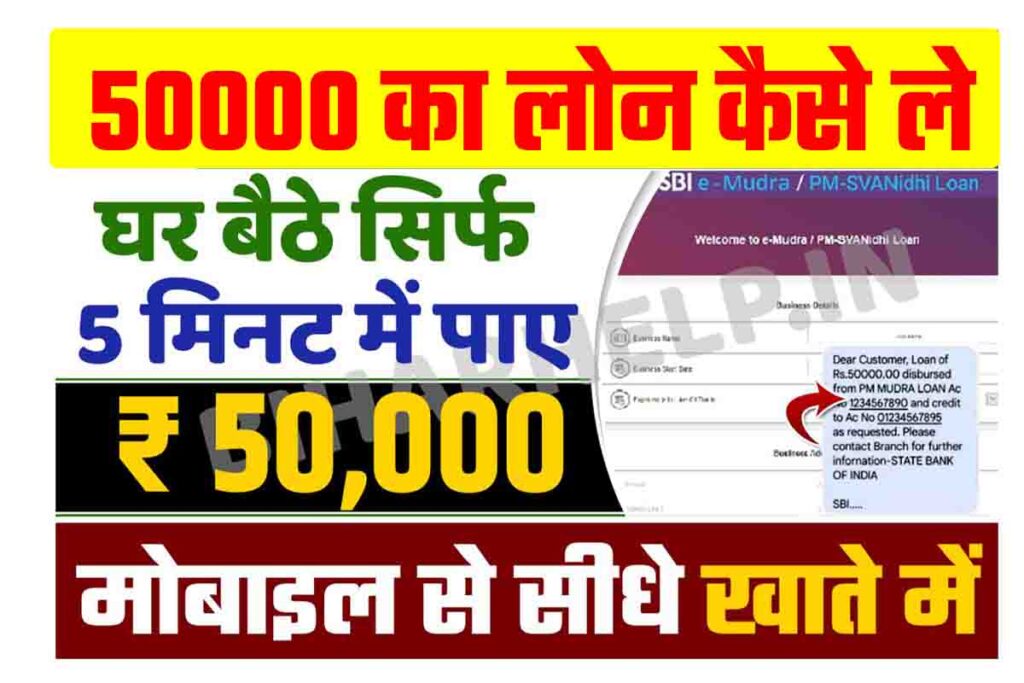 Aadhar Card Se Personal Loan & Business Loan
