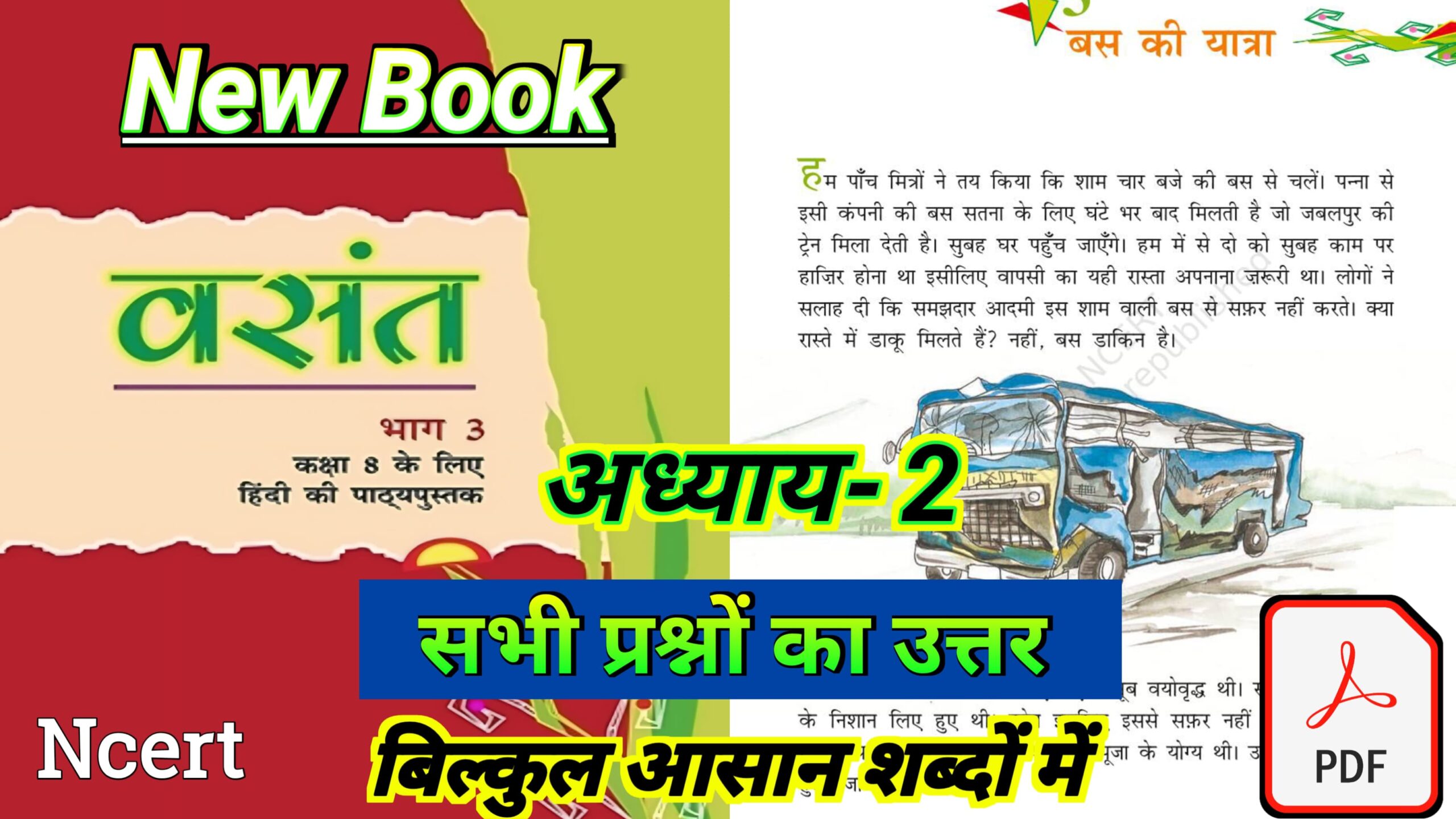 Ncert Class 8 Hindi Chapter 2 Bus ki Yatra Question Answer