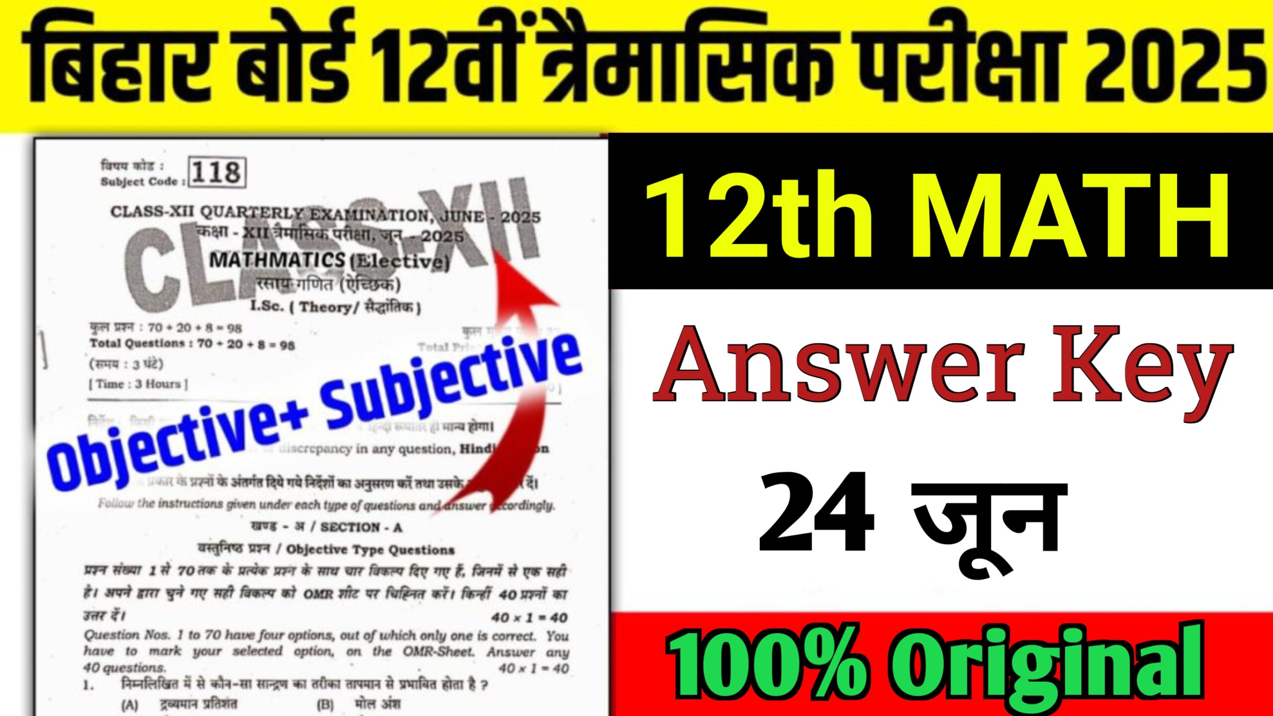 24 June 12th Math Objective Subjective Answer key Trimasik Pariksha 2025 Bihar Board
