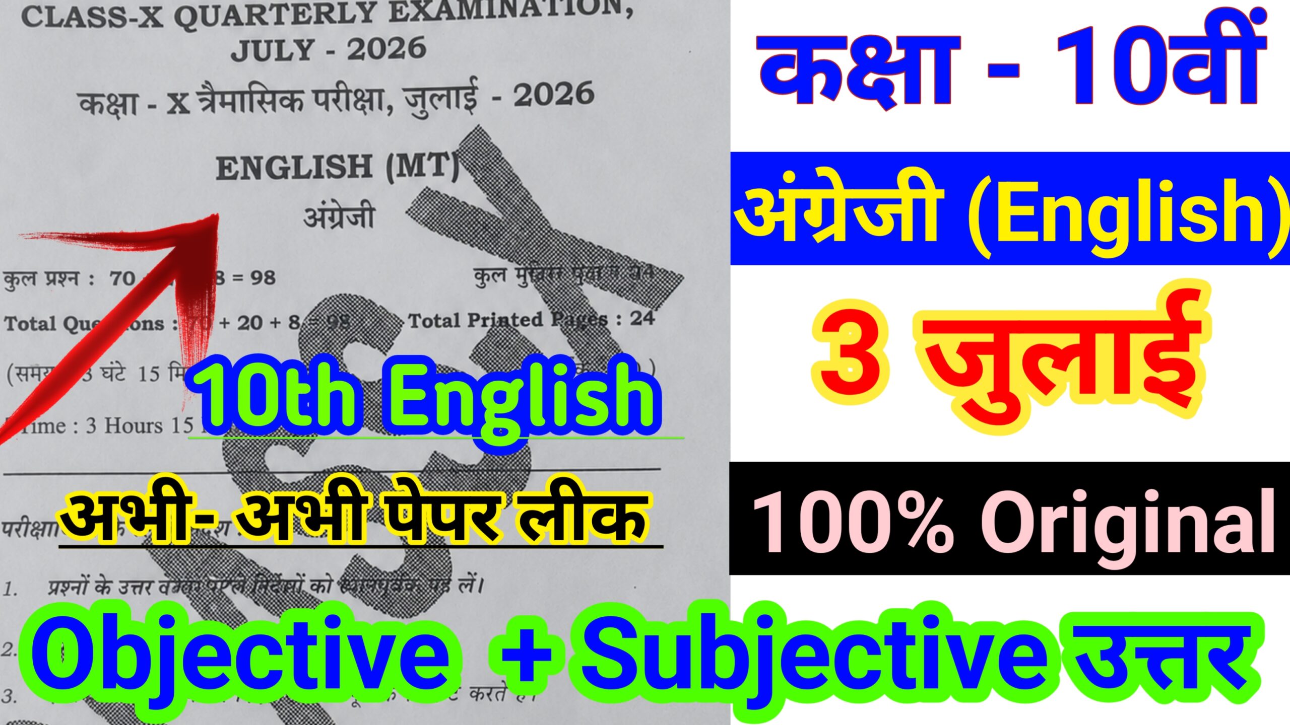 3 July 10th English Quarterly Exam Answer key 2026 