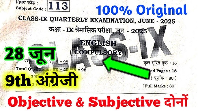Bihar Board 28 June 9th English Quarterly Exam Answer key 2025