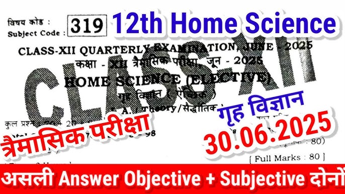 Bihar Board 30 June 12th Home Science Quarterly Exam Answer key 2025