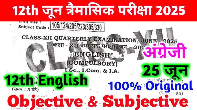 25 June 12th English Answer key Quarterly Exam 2025 Bihar Board