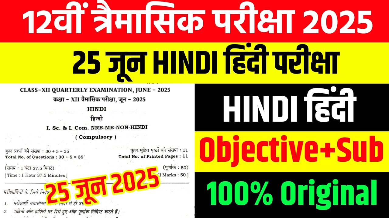 25 June 12th Hind Quarterly Exam Answer key 2025 Bihar Board 