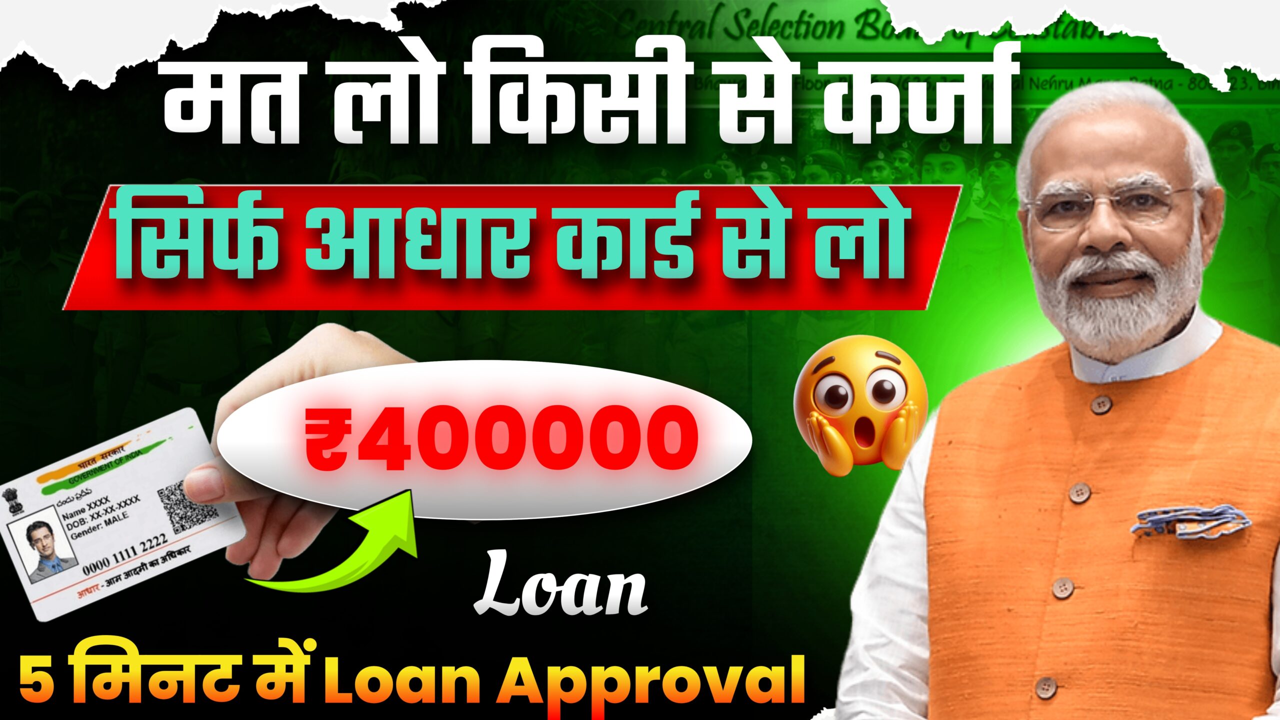 Aadhar Card loan process Bina income proof loan kaise milega