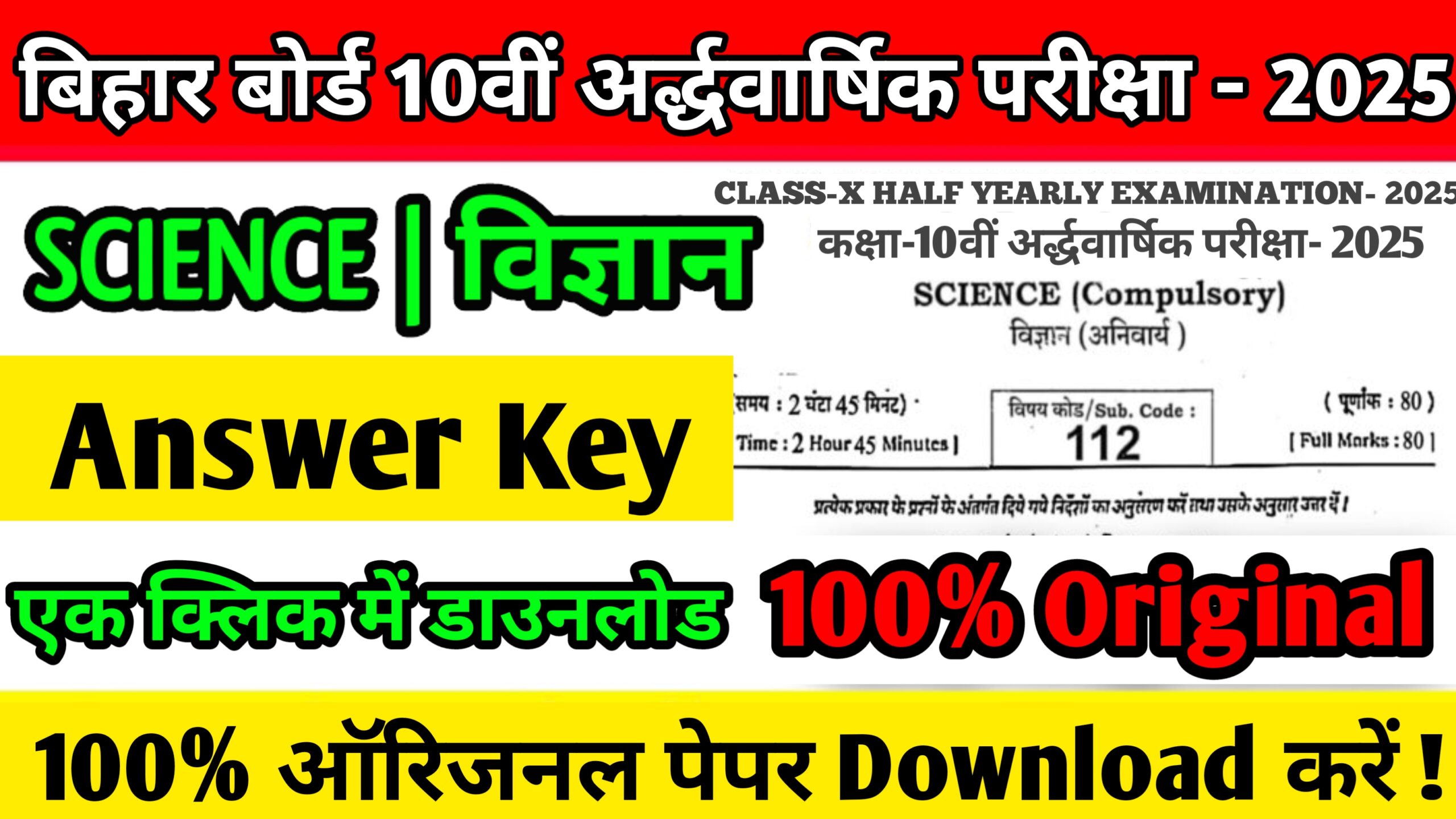BSEB Class 10th Science Answer Key Half Yearly Exam 2025