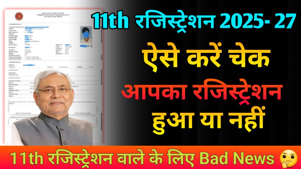 11th Registration form 2025