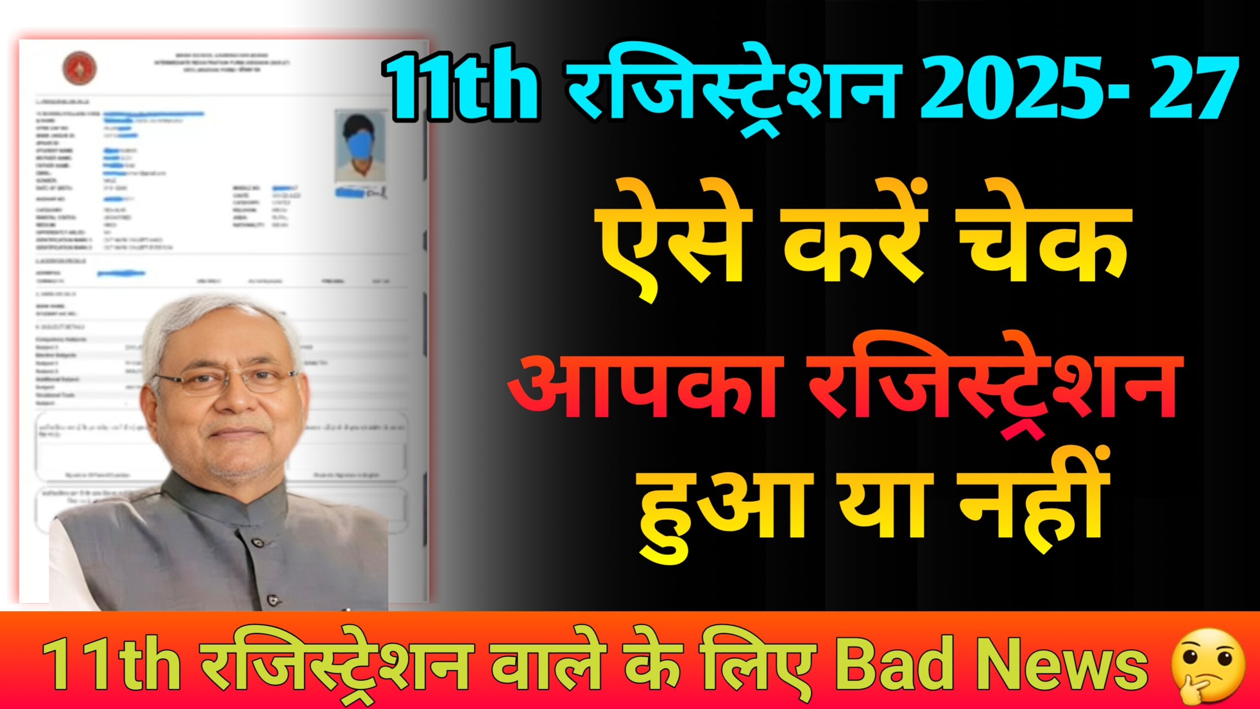 11th Registration form 2025