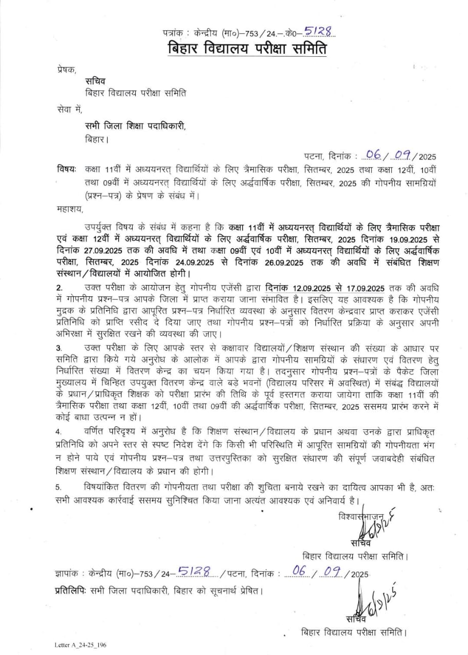 बिहार बोर्ड कक्षा 9वीं, 10वीं, 11वीं, 12वीं अर्धवार्षिक परीक्षा रूटीन 2025; Bihar Board Half Yearly Exam Routine 2025