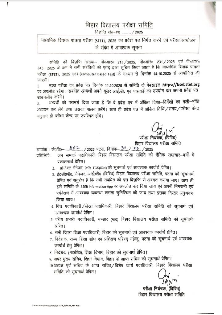 Bihar STET Exam 2025