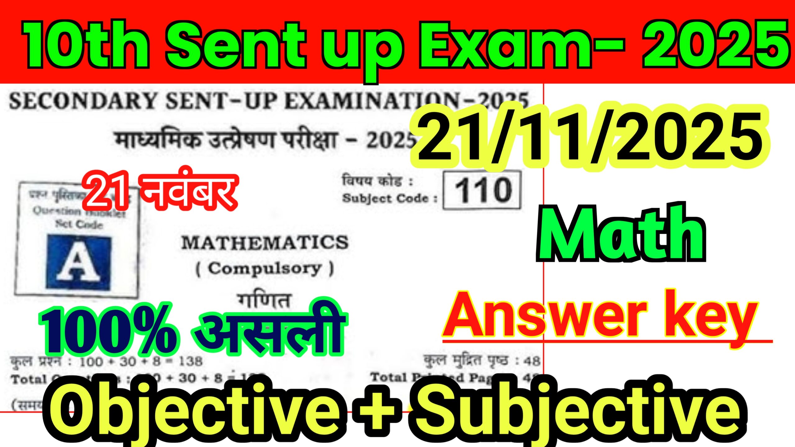 21 November Class 10th Math Sentup Exam 2025 Viral Question Paper