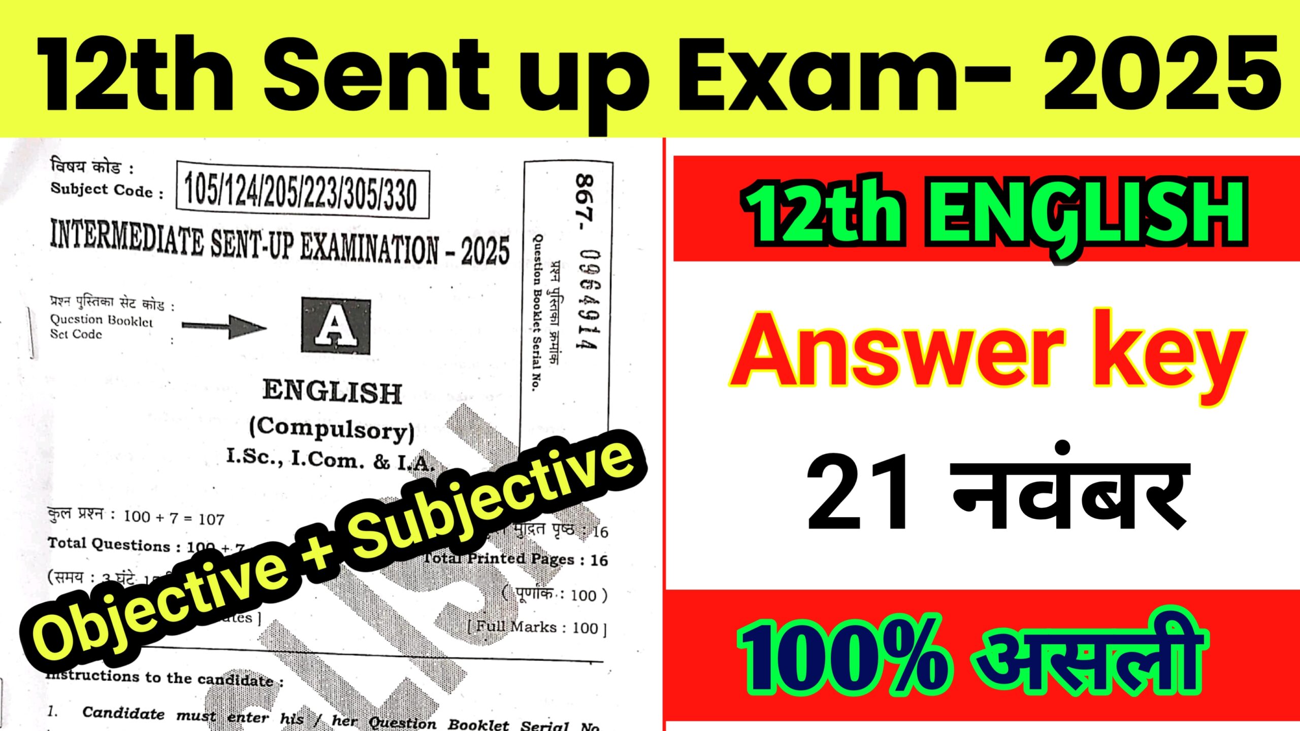 21 November 12th English Objective Subjective Answer key Sent Up Pariksha 2025 Bihar Board