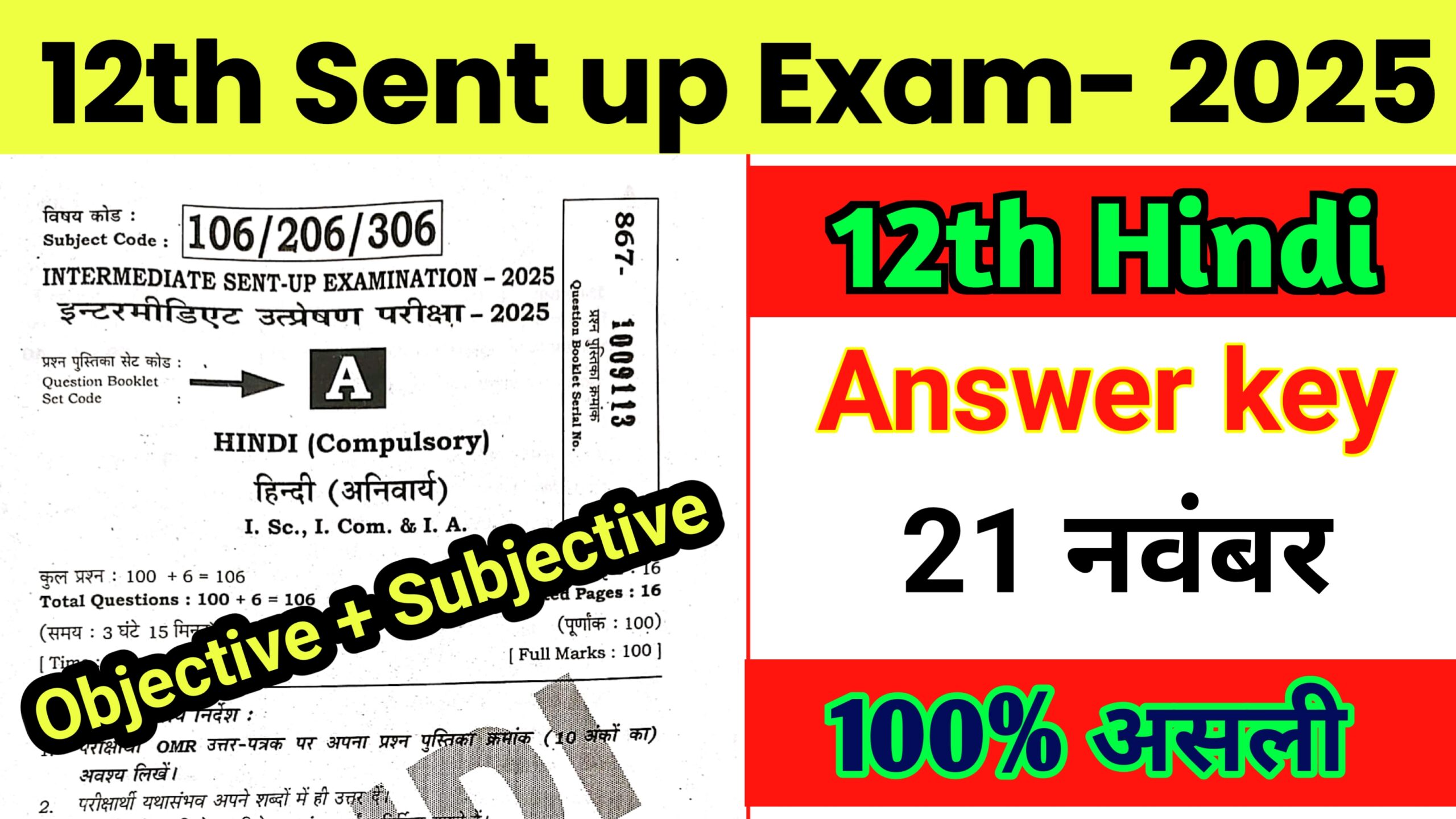 21 November 12th Hindi Objective Subjective Answer key Sent Up Pariksha 2025 Bihar Board 