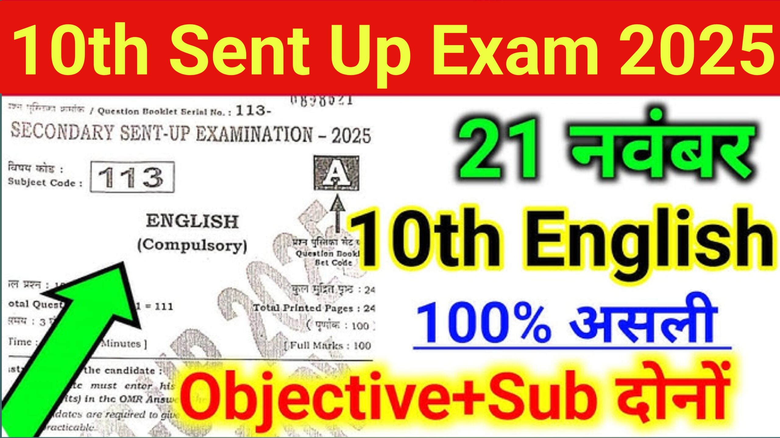 21 November Class 10th English Sentup Exam 2025 Viral Question Paper