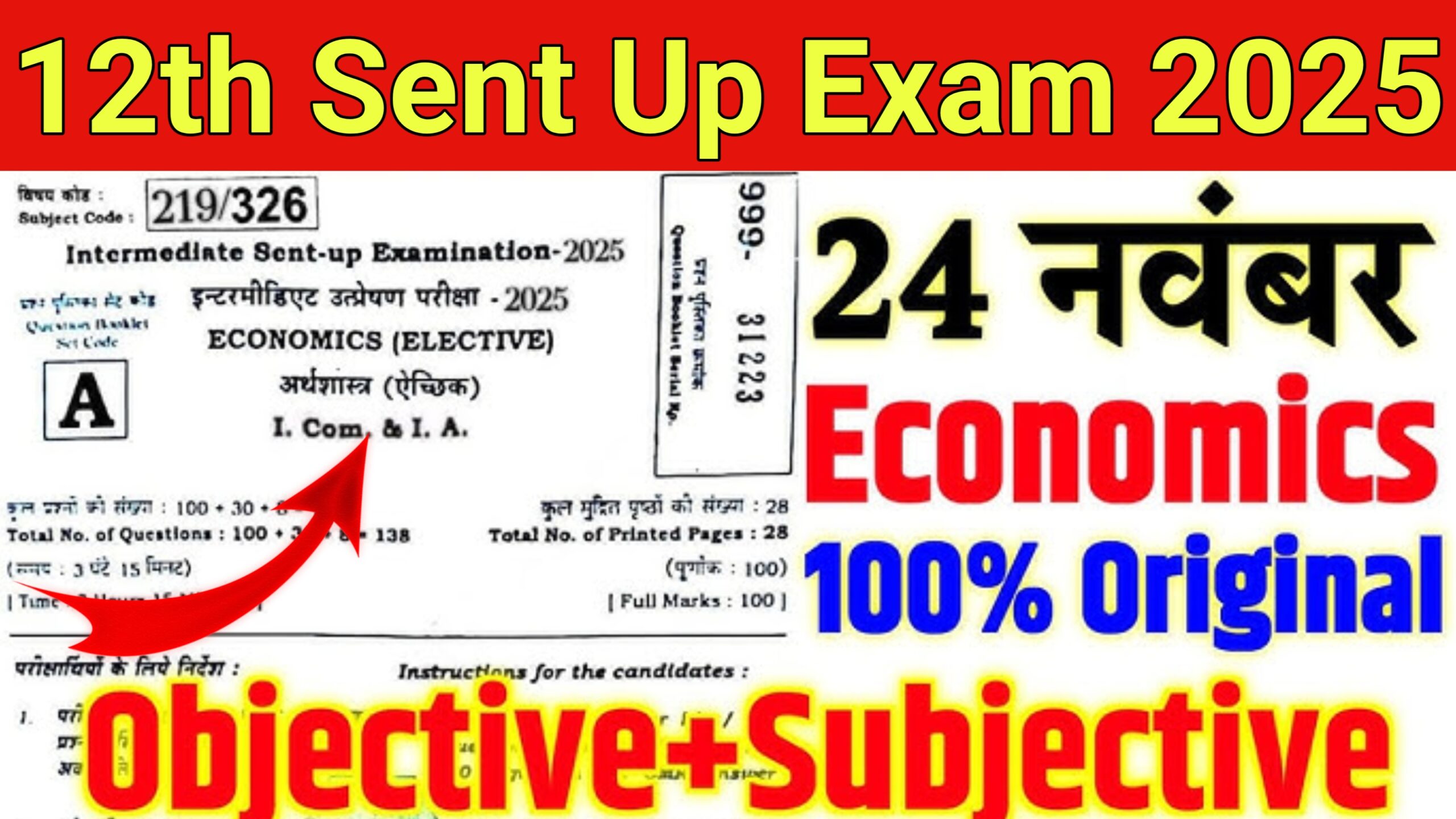 24 November 12th Economics Objective Subjective Answer key Sent Up Pariksha 2025 Bihar Board