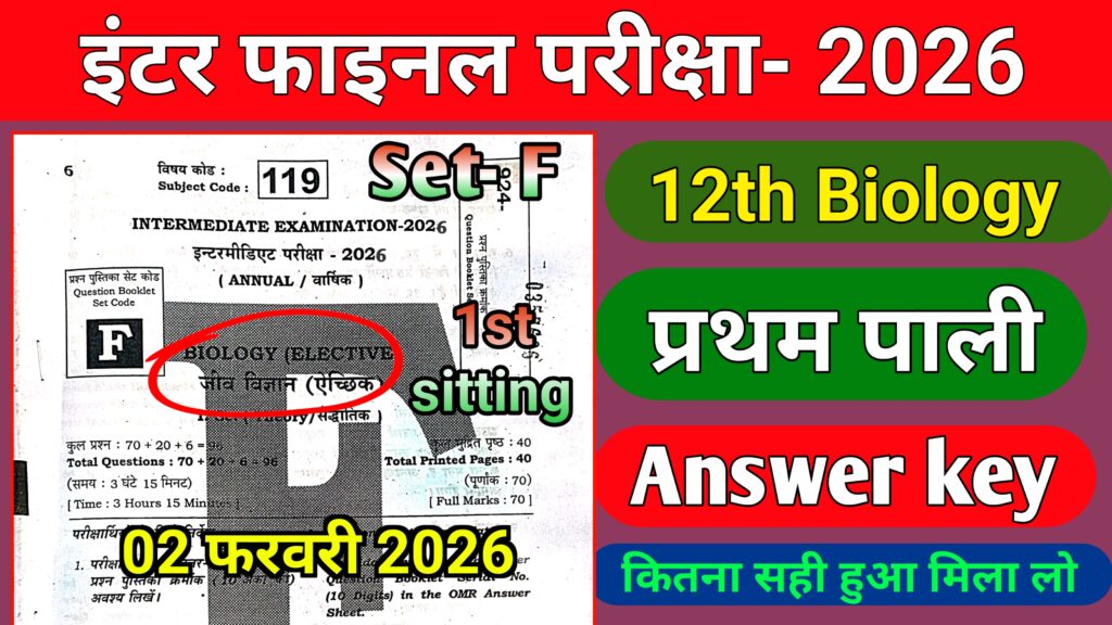 2 February Class 12th Biology Answer Key 2026 Bihar Board