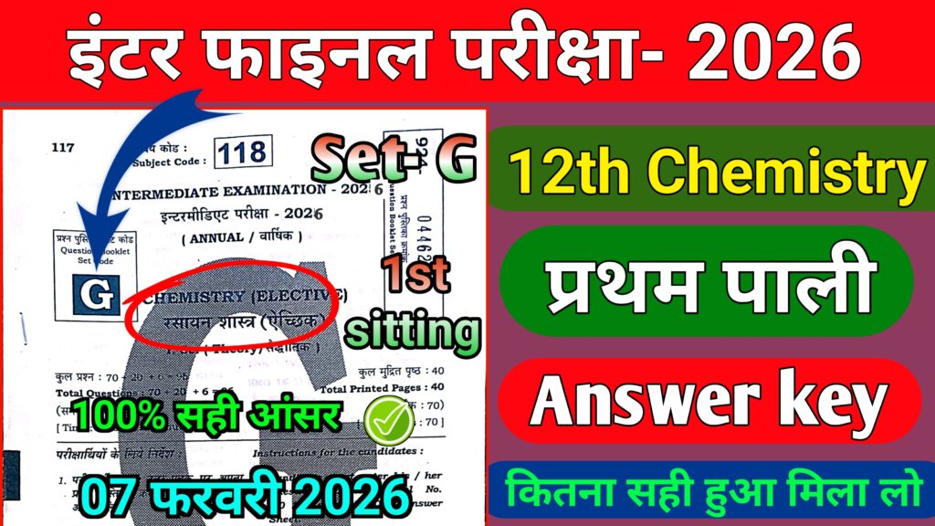 Class 12th 7 February Chemistry Answer Key 2026 Bihar Board