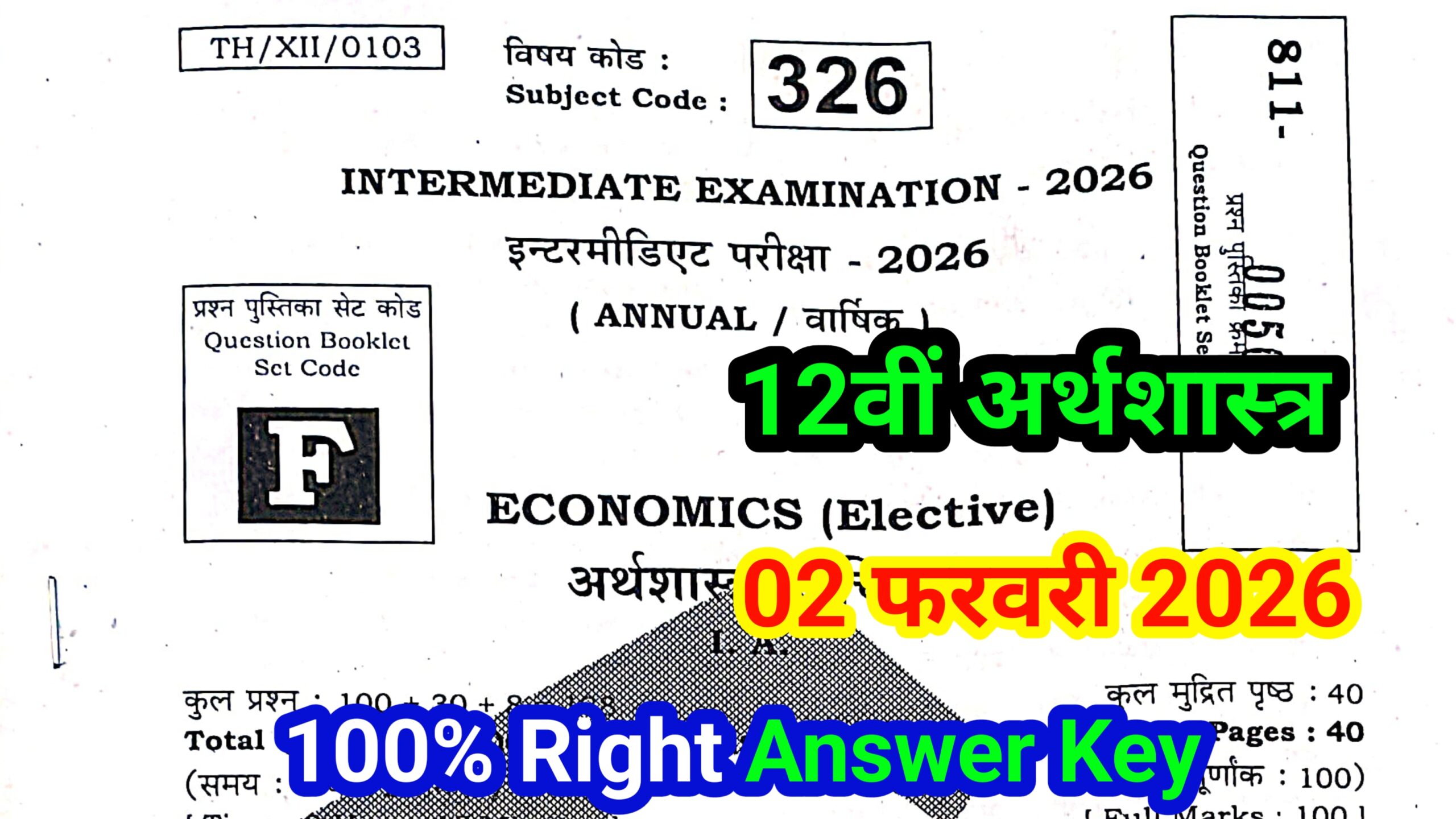 2 February Class 12th Economics Answer Key 2026 Bihar Board; @baal study.com