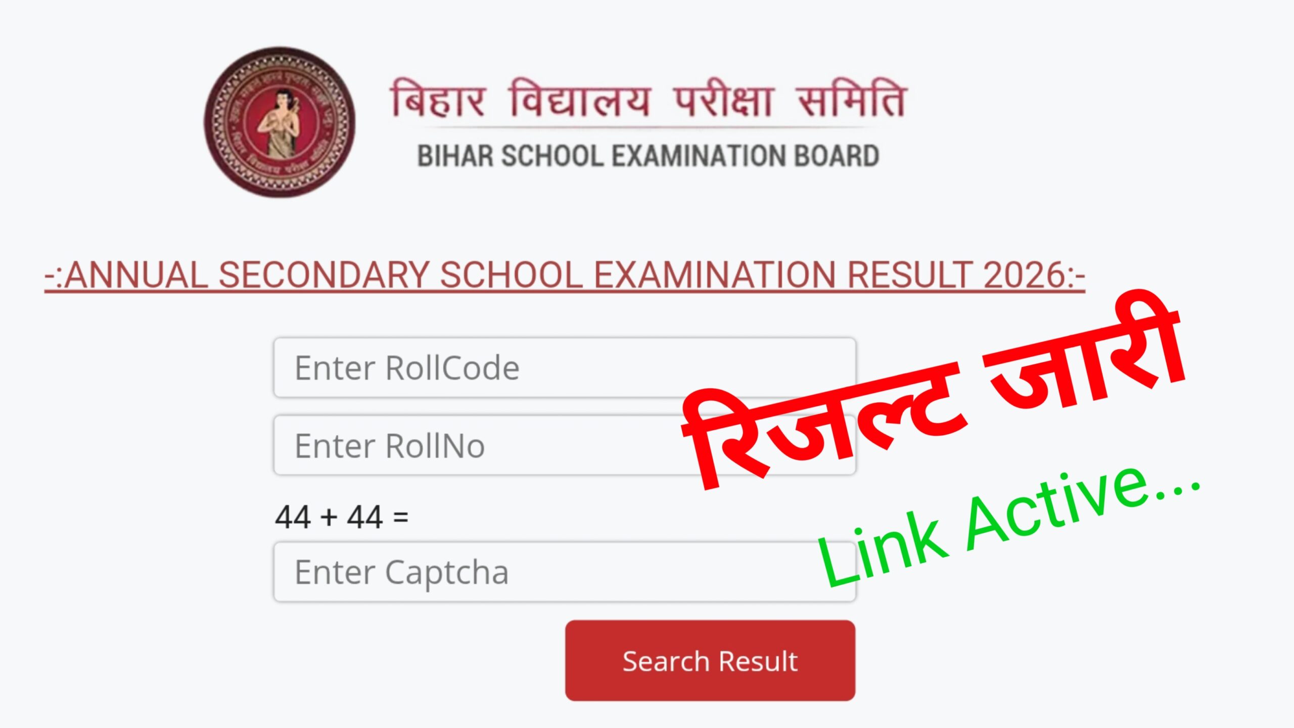 Bihar Board Matric Result 2026