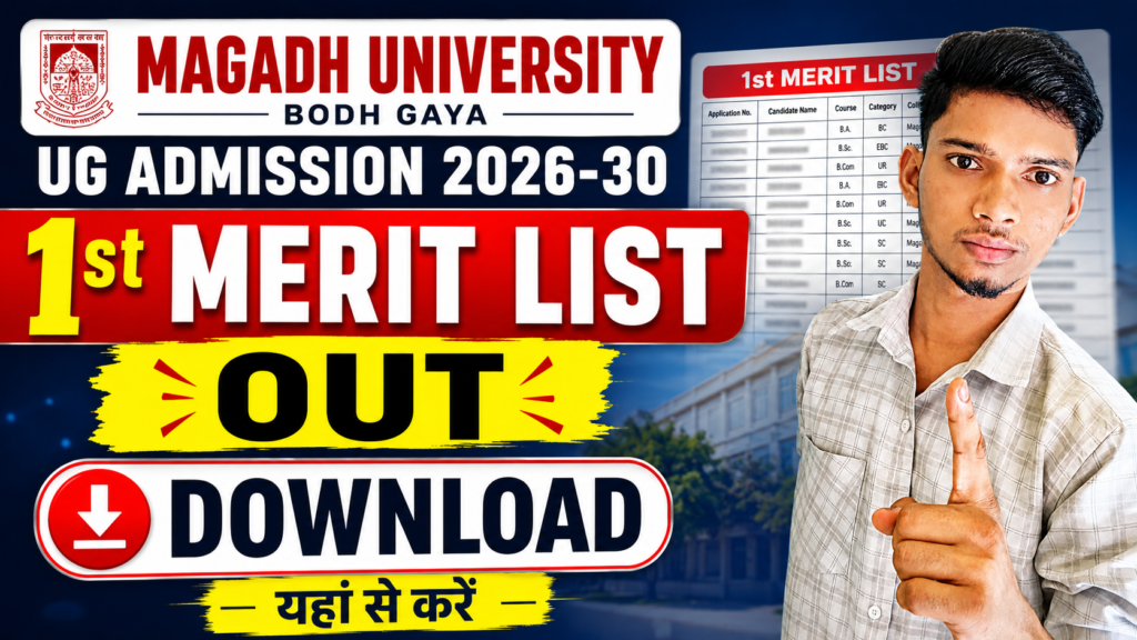 Magadh University UG 1st Merit List 2026-30