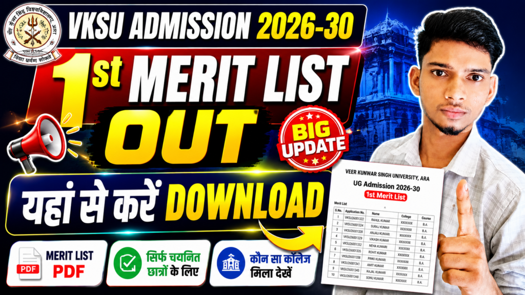 VKSU Admission 1st Merit List 2026-30