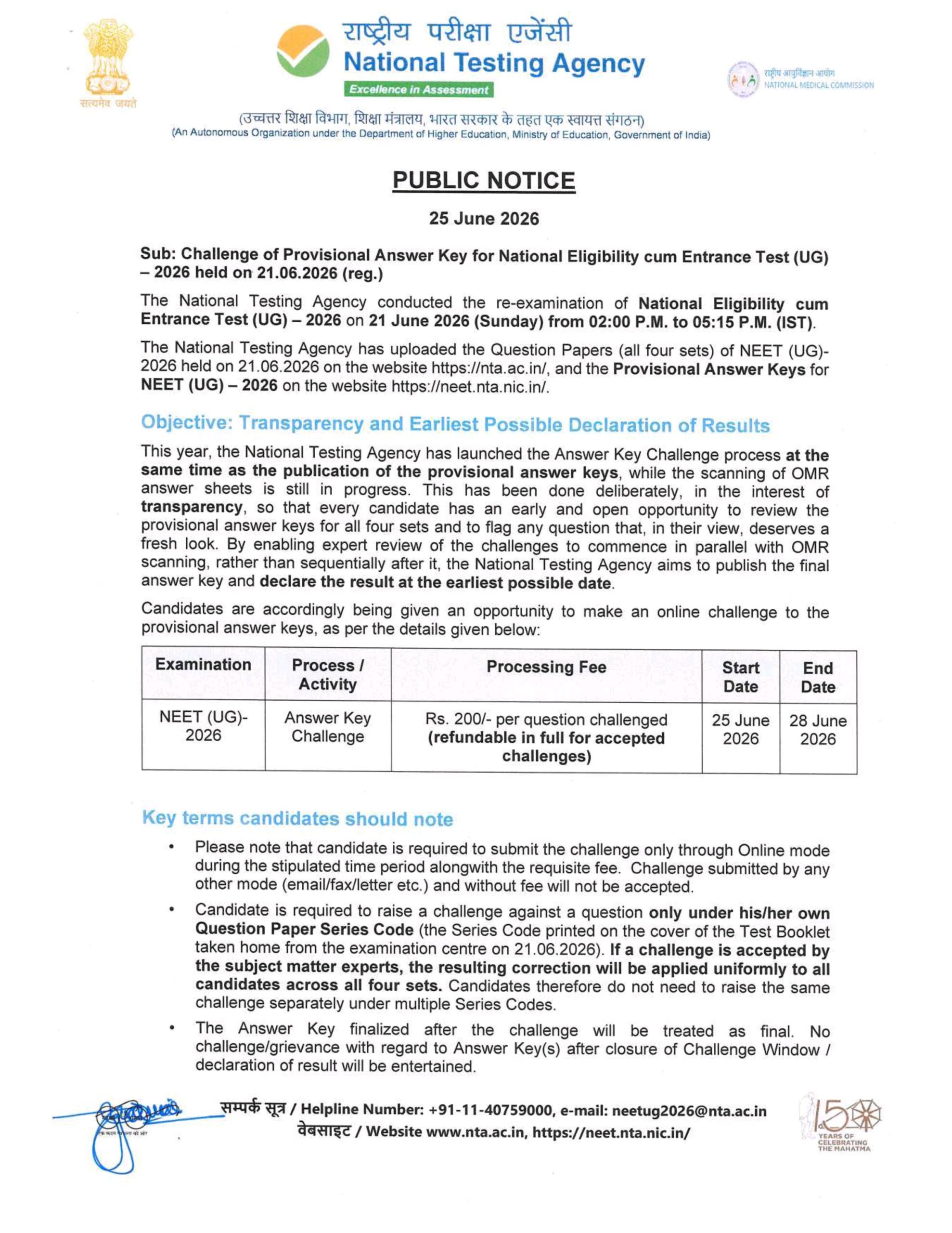 NEET UG Re-Exam Answer Key 2026