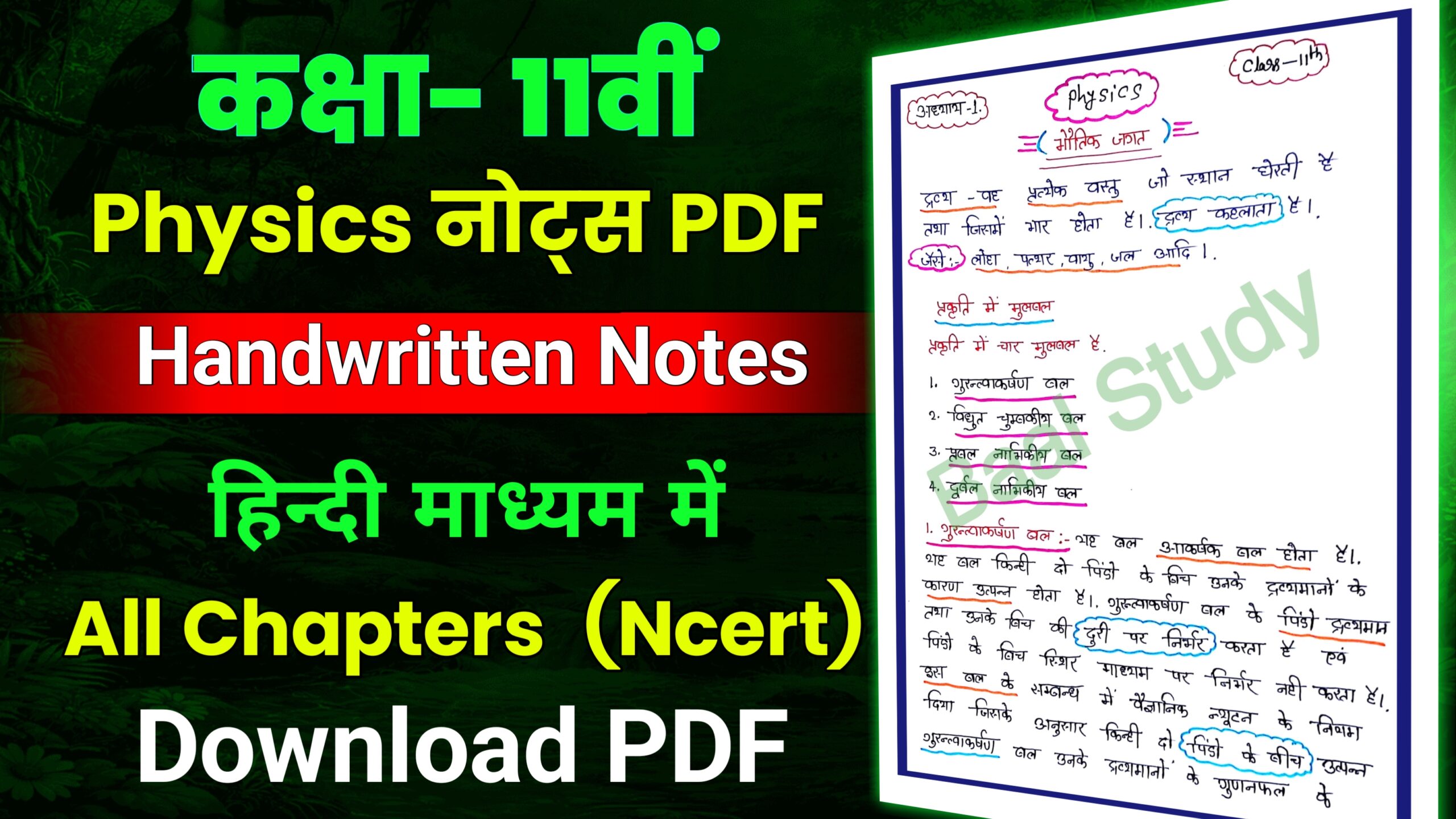NCERT Class 11th Physics Handwritten Notes PDF Download Hindi Medium