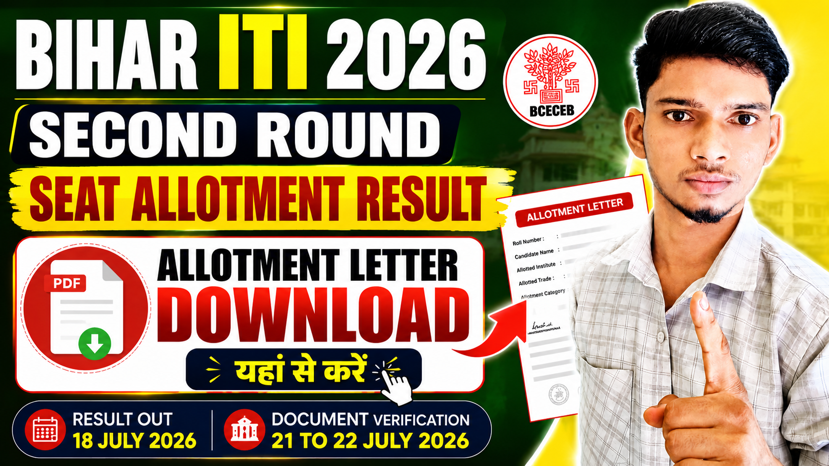 Bihar ITI Second Round Seat Allotment Result 2026