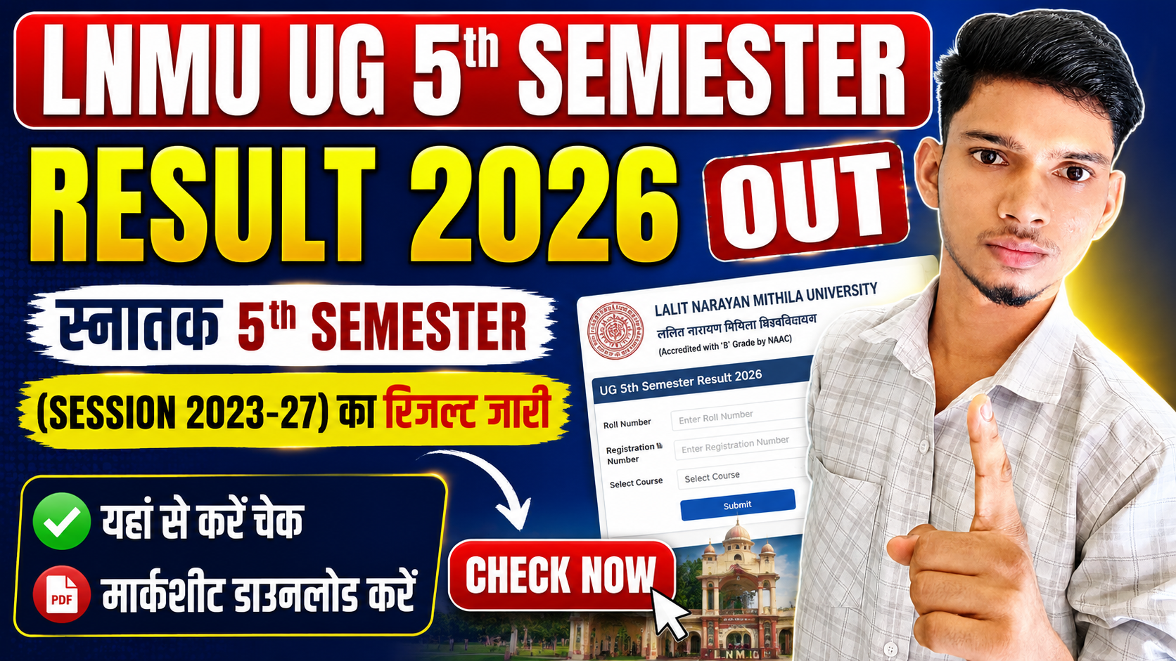 LNMU UG 5th Semester Result 2023-27 Out