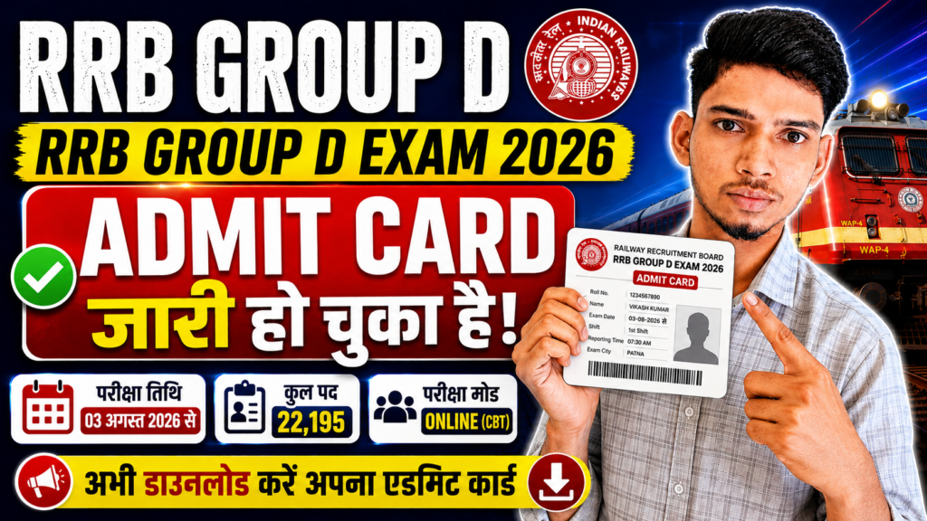 RRB Group D Admit Card 2026