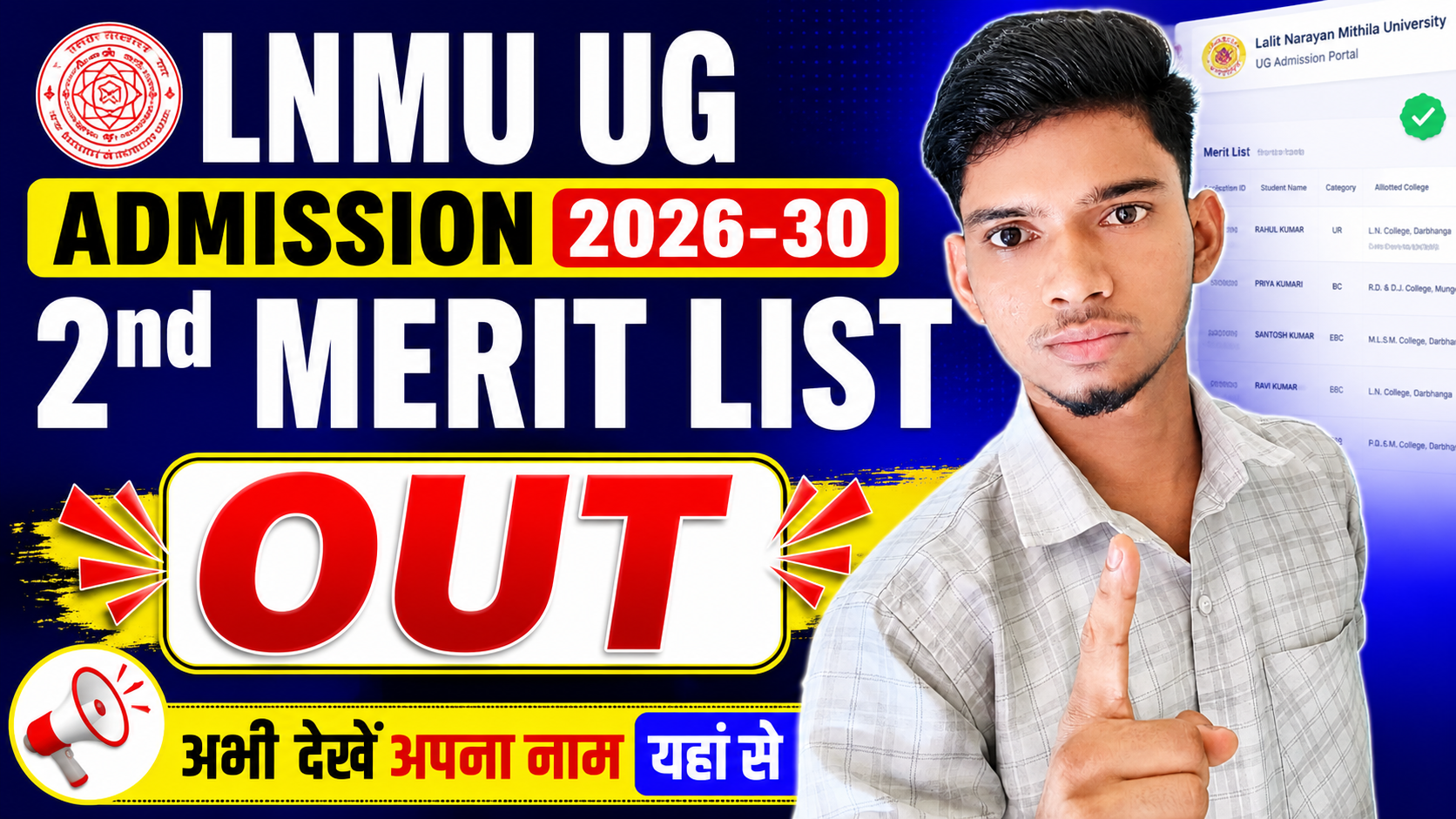 LNMU UG Admission 2nd Merit List 2026-30 Out: Merit List Download, College Allotment & Admission Process 