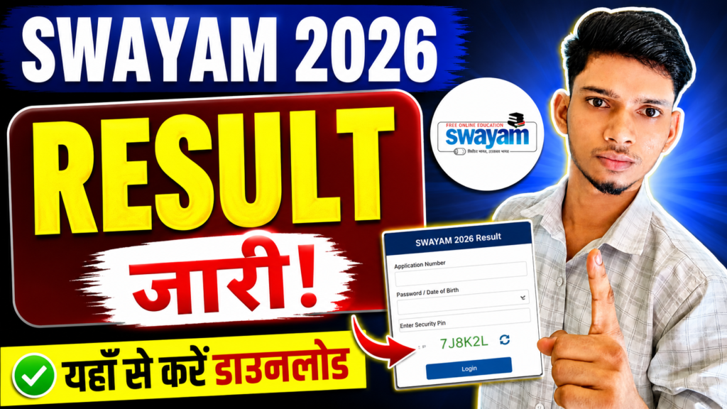 SWAYAM 2026 Result 2026