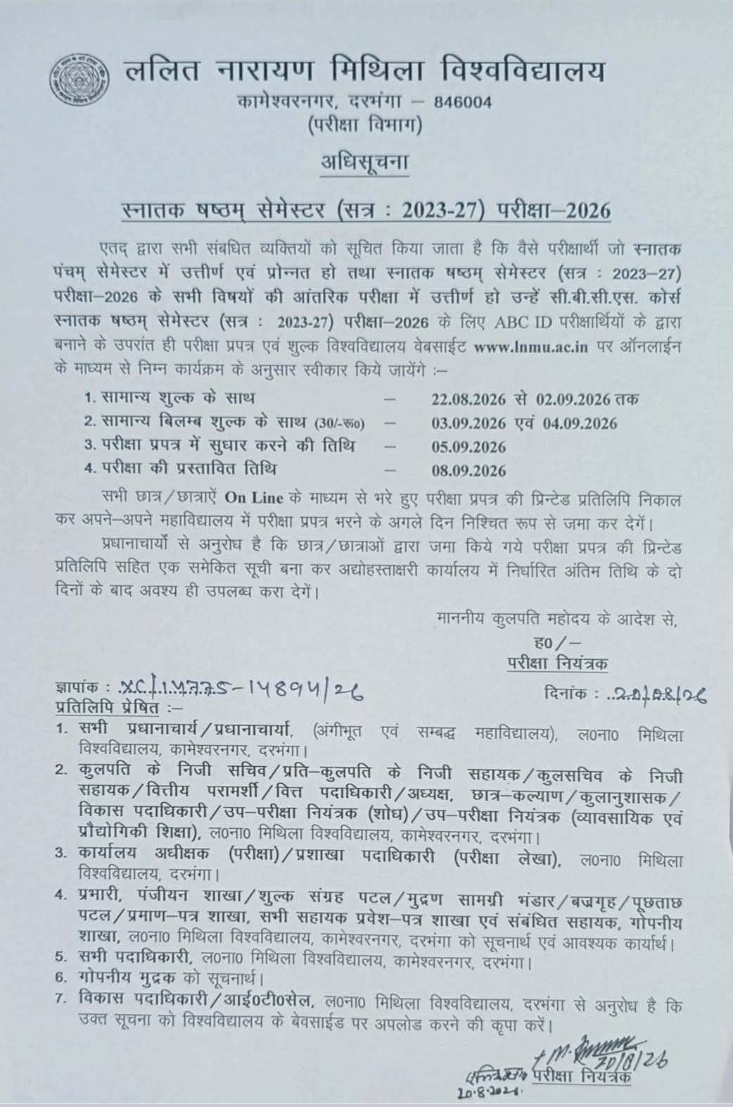 LNMU UG 6th Semester Exam Form 2026