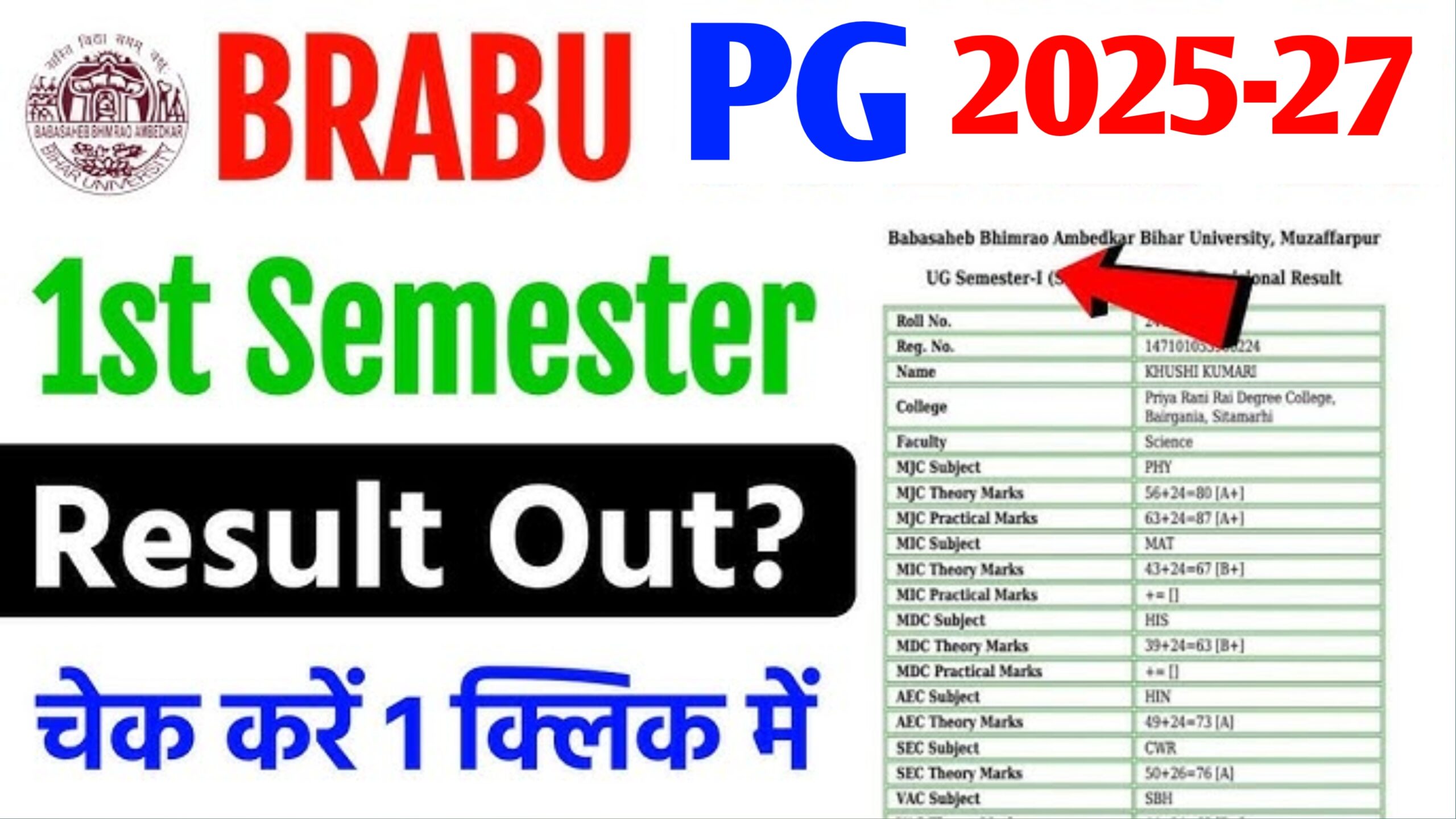 BRABU PG 1st Semester Result 2026