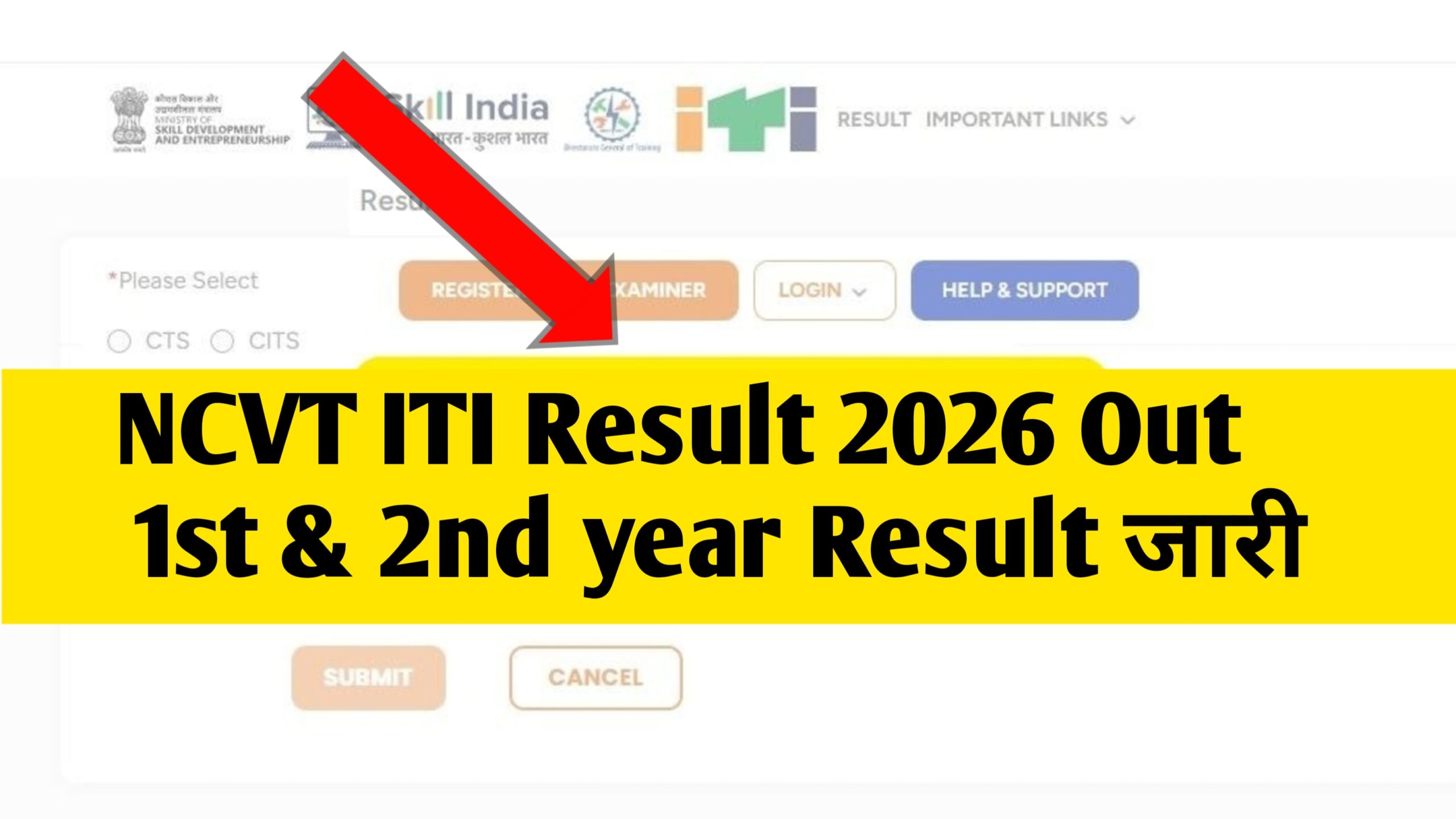 NCVT ITI Result 2026