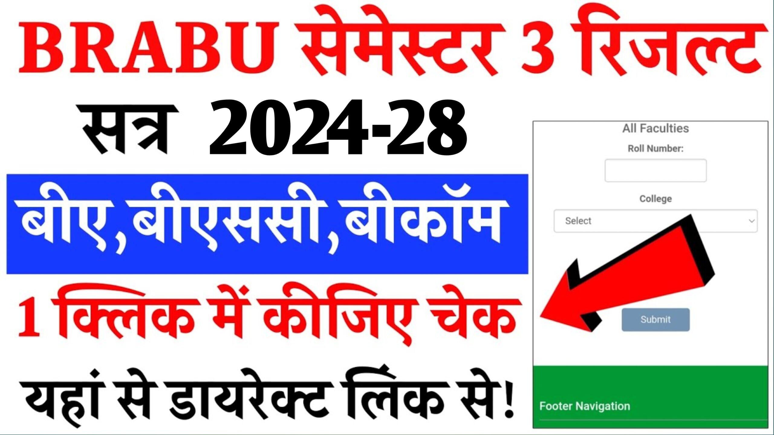 BRABU UG 3rd Semester Result 2026