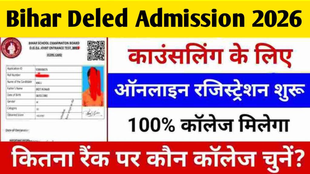 Bihar DElEd Counselling 2026