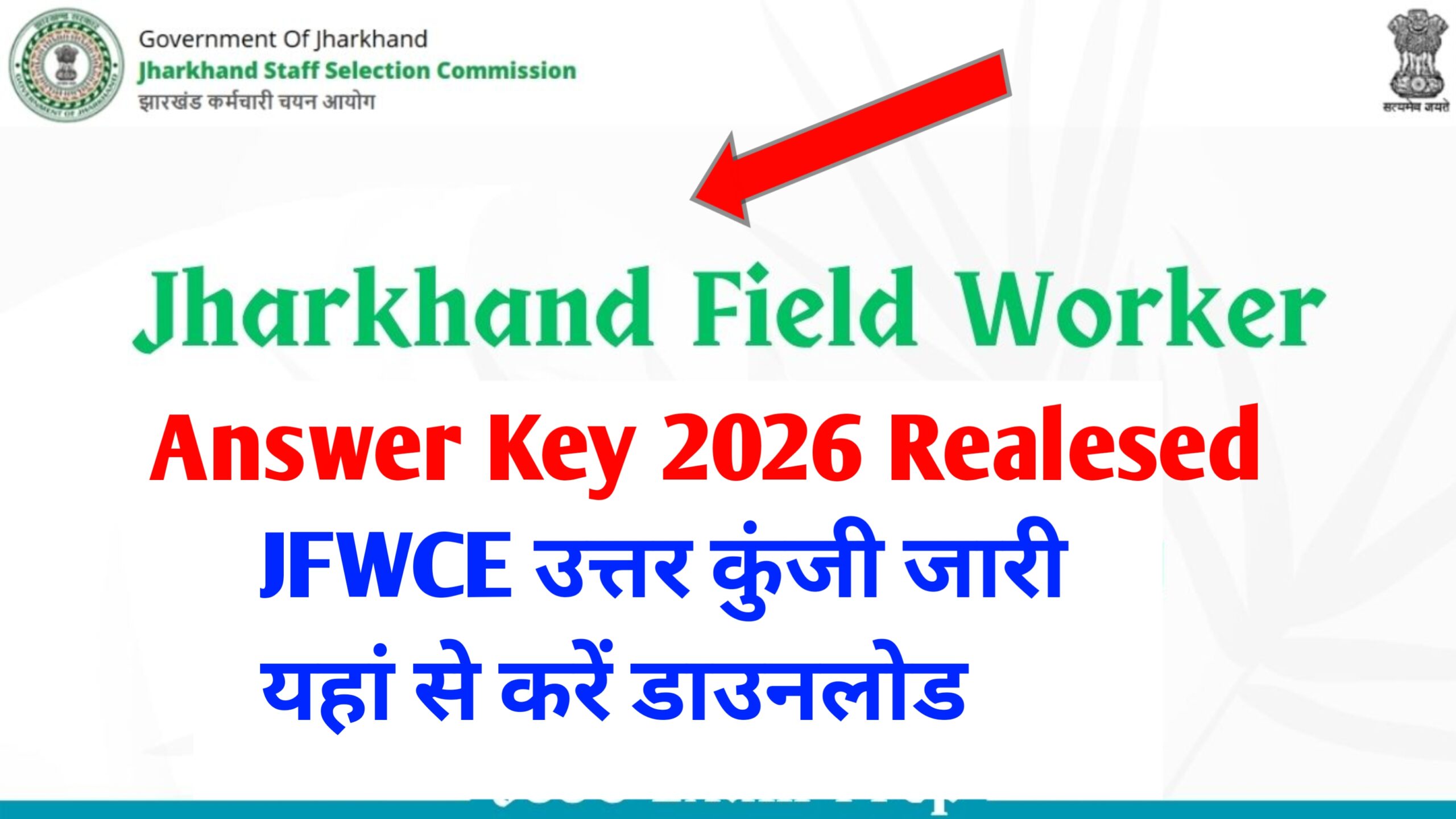 JSSC Field Worker Answer Key 2026 
