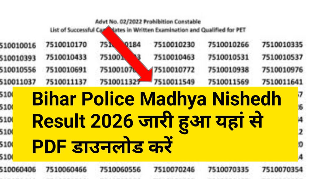 Bihar Police Madhya Nishedh Result 2026
