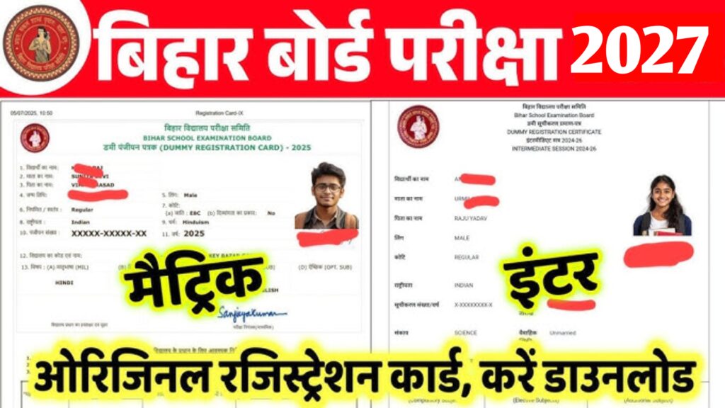 Bihar Board 10th 12th Original Registration Card 2027