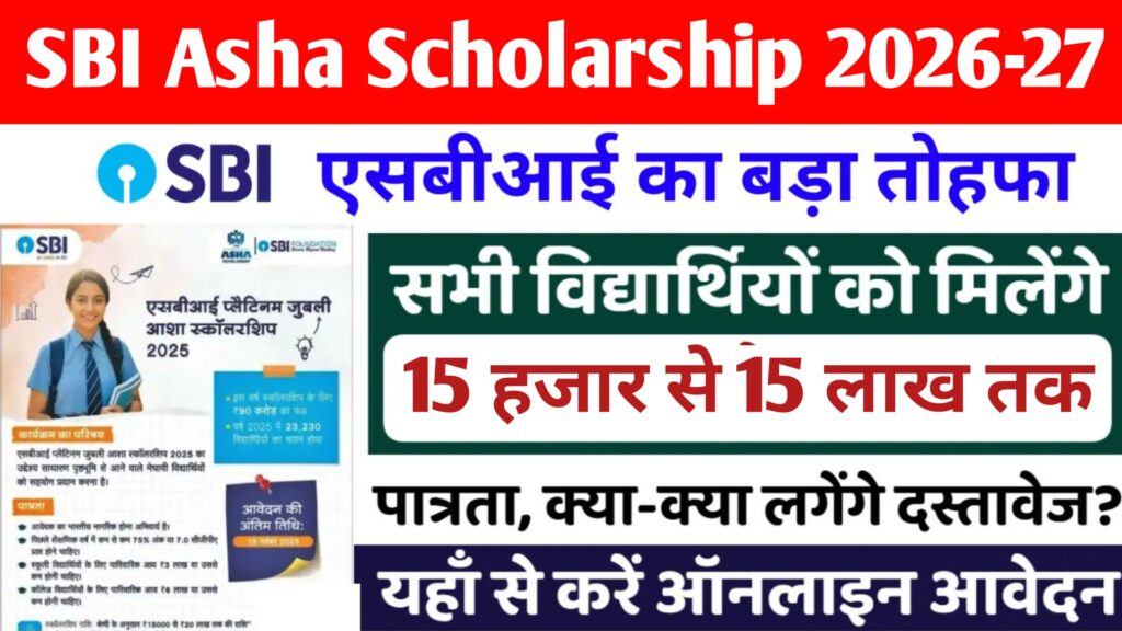 SBI Platinum Jubilee Asha Scholarship 2026-27