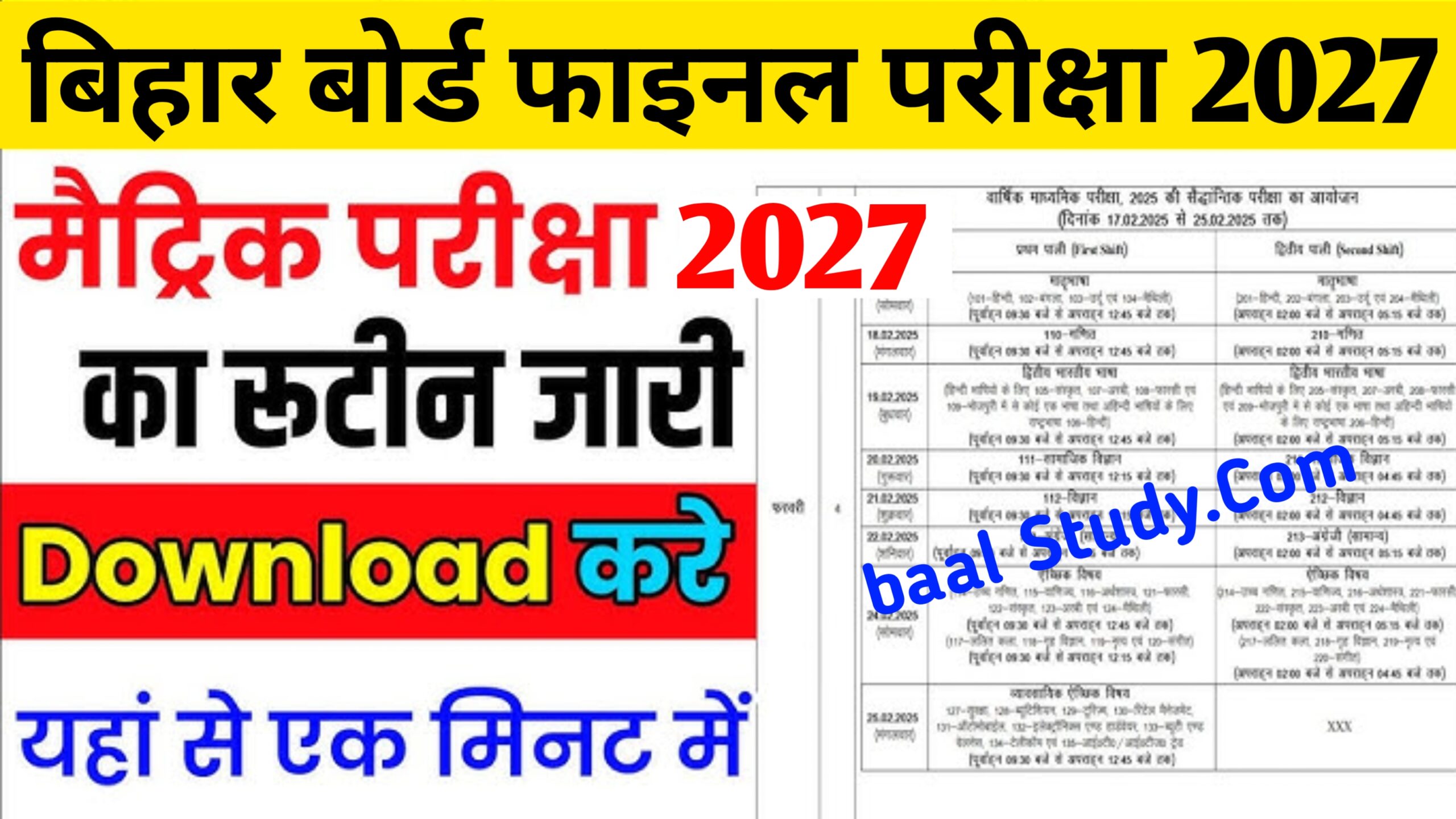 Bihar Board 10th Exam 2027