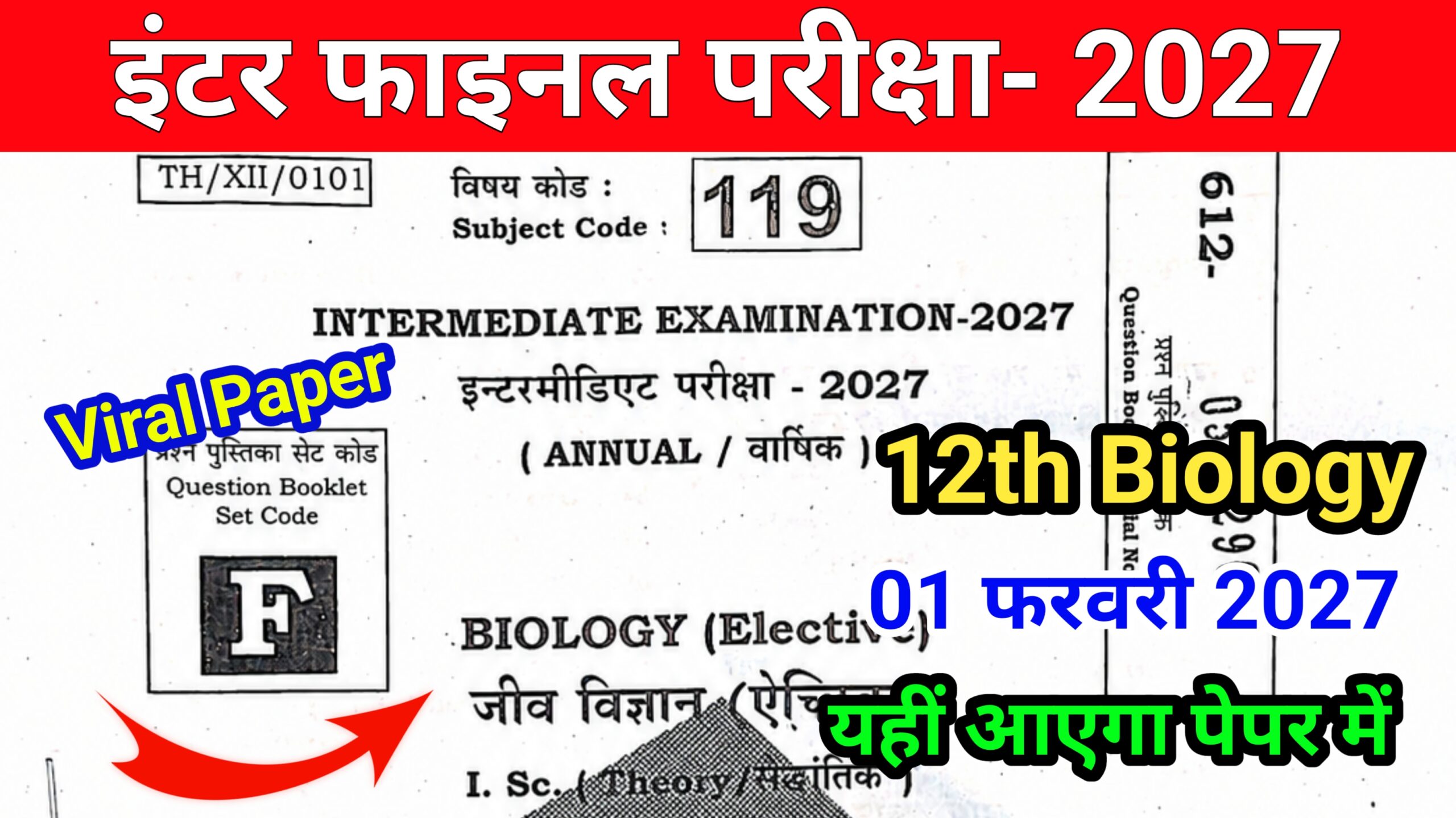 Bihar Board Class 12th Biology Vvi Subjective Questions 2027