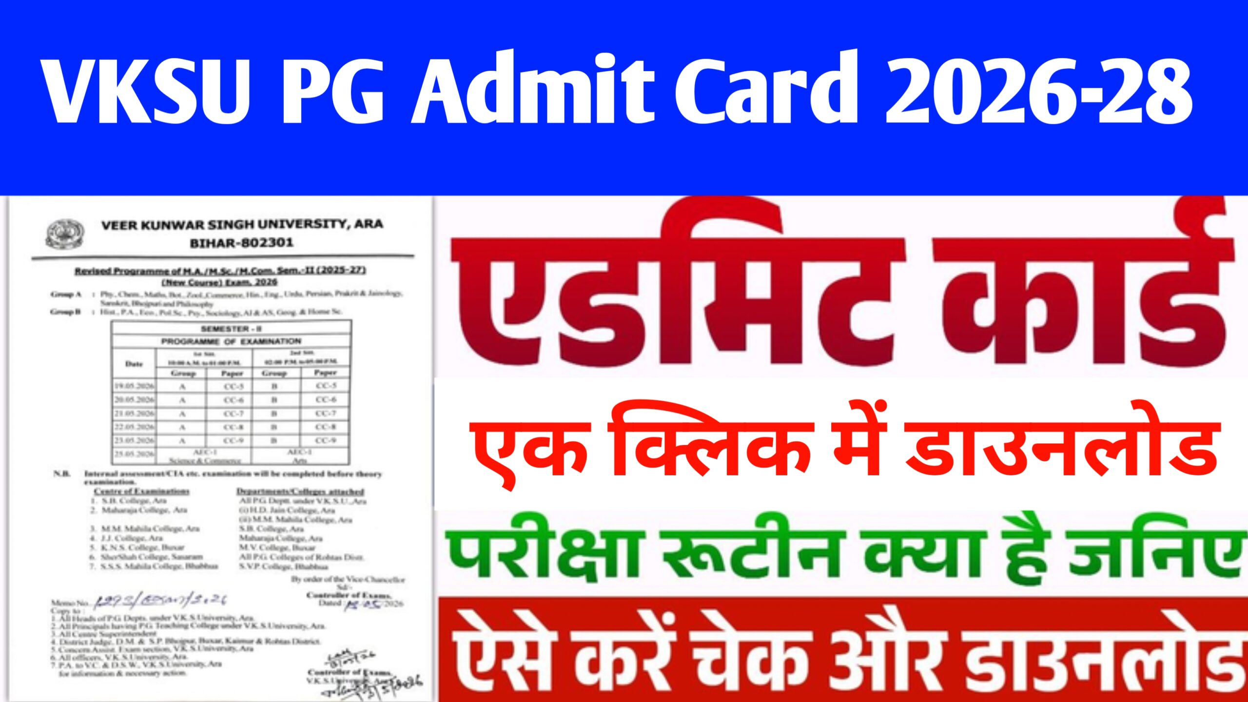 VKSU PG Admit Card 2026-28 Out