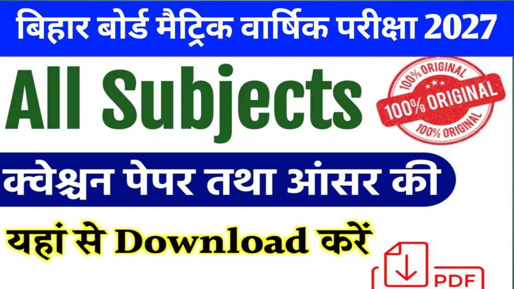 Bihar Board Class 10th Annual Exam All Subjects Viral Question Pepar 2027