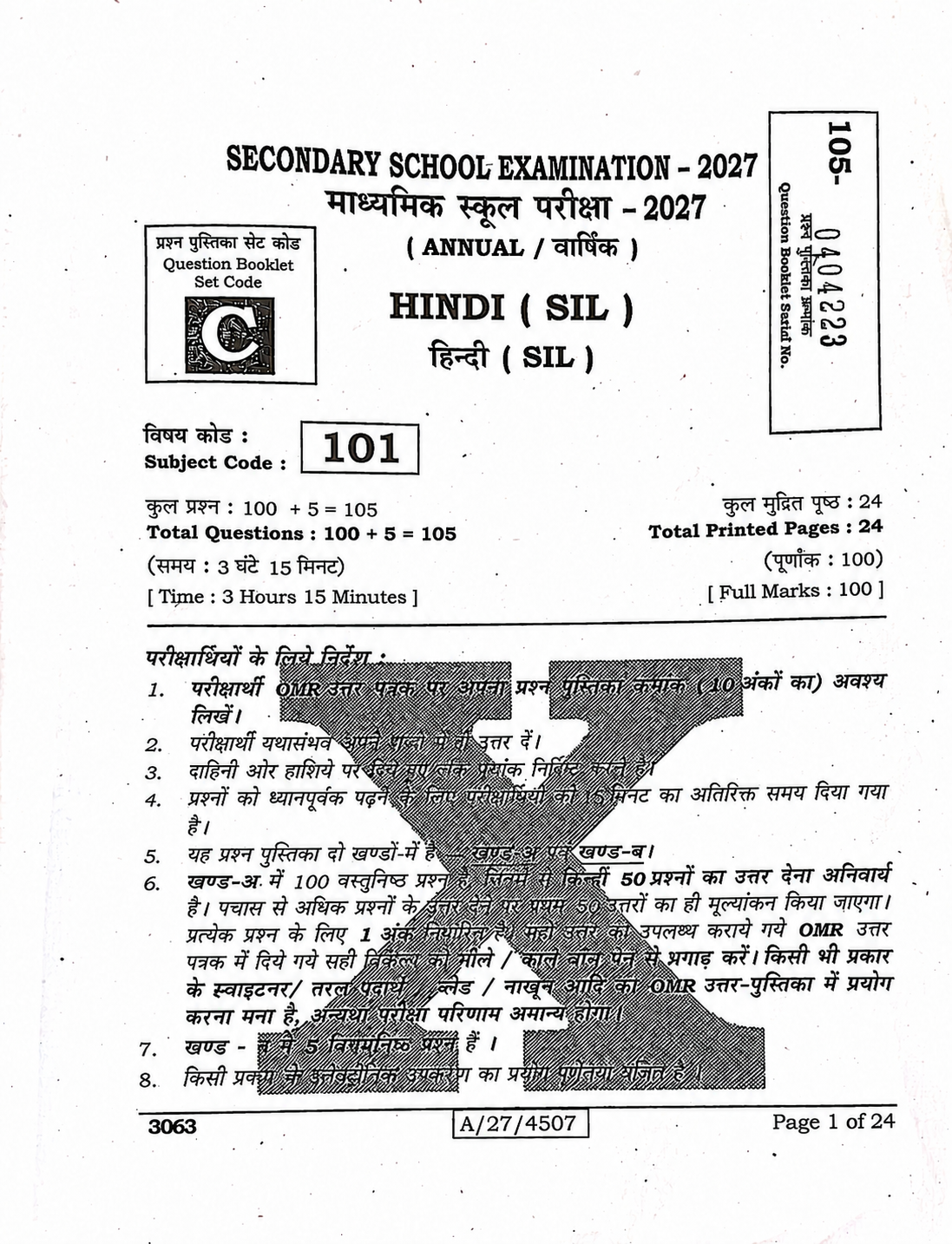 Bihar Board 10th Annual Exam Hindi Objective Question 2027