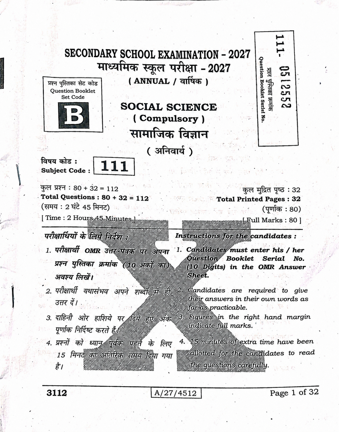 बिहार बोर्ड मैट्रिक वार्षिक परीक्षा समाजिक विज्ञान का वायरल पेपर 2027: Bihar Board 10th Annual Exam Social Science Objective Question 2027