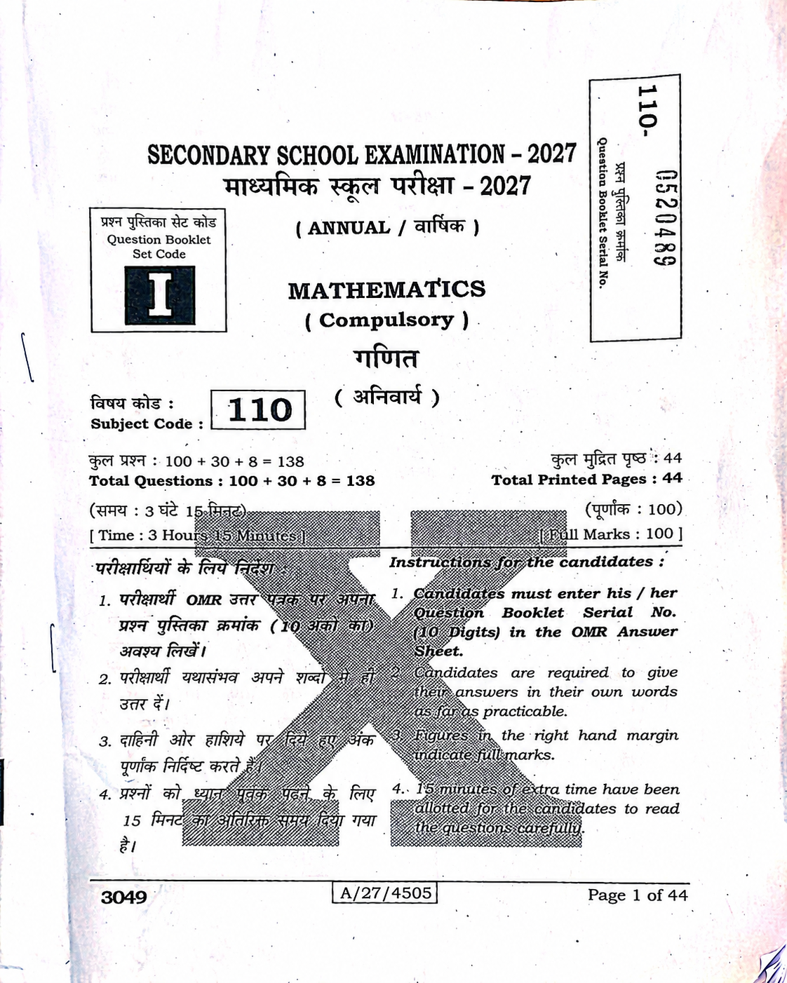 Bihar Board Class 10th Math Vvi Objective Question 2027