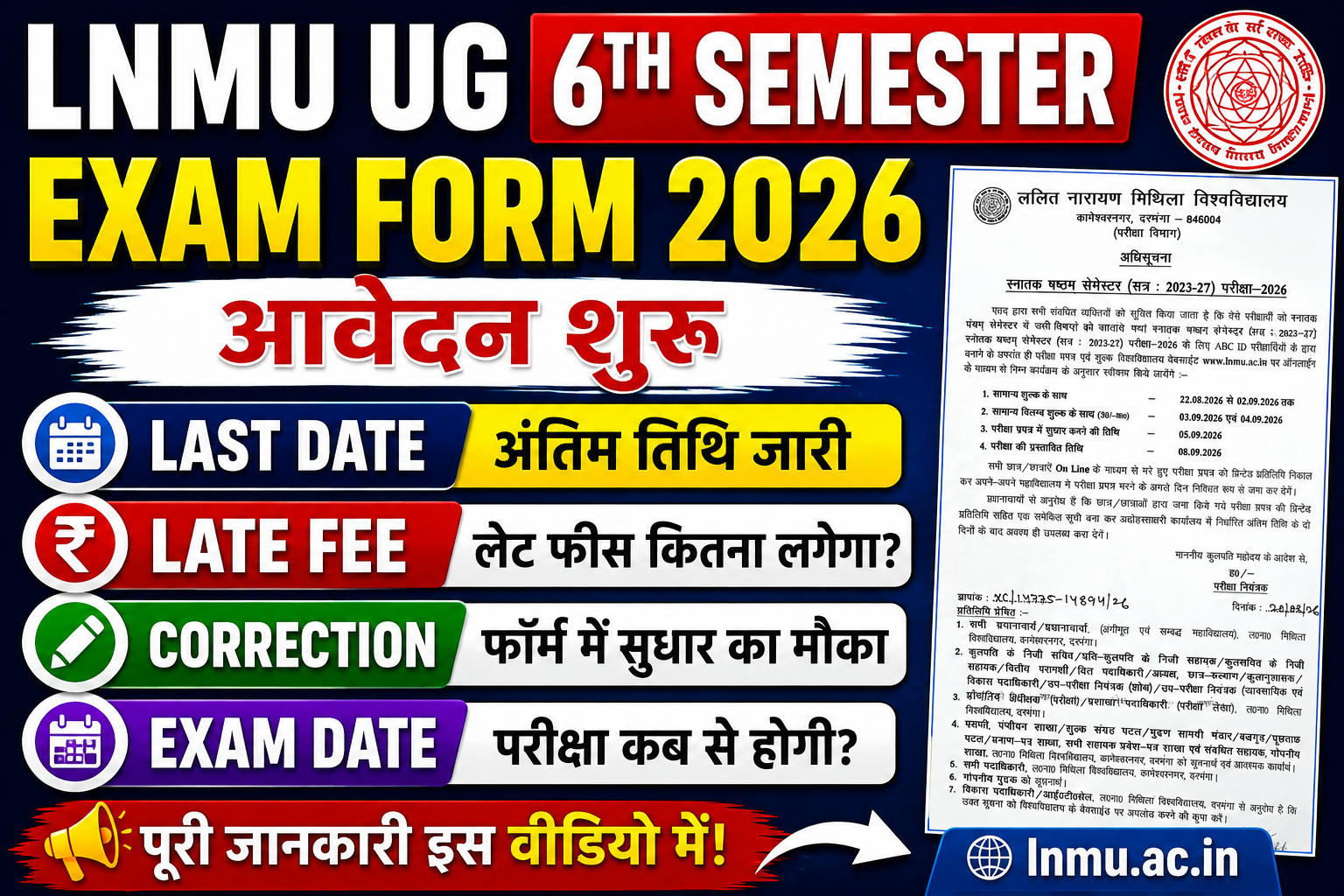 LNMU UG 6th Semester Exam Form 2026